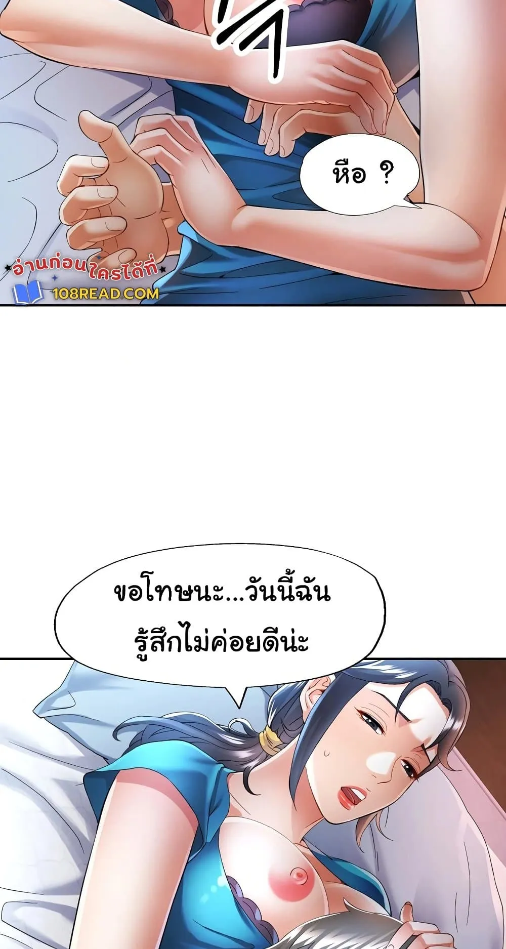 แทนเธอ ตอนที่ 34 หน้า 35 - โดจินแปลไทย