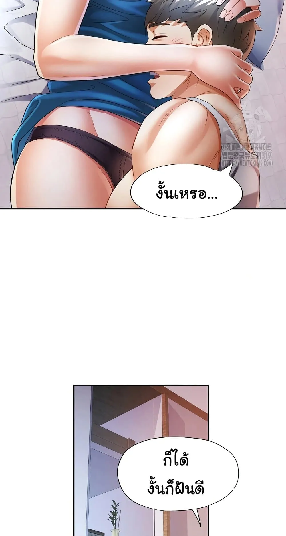 แทนเธอ ตอนที่ 34 หน้า 36 - โดจินแปลไทย