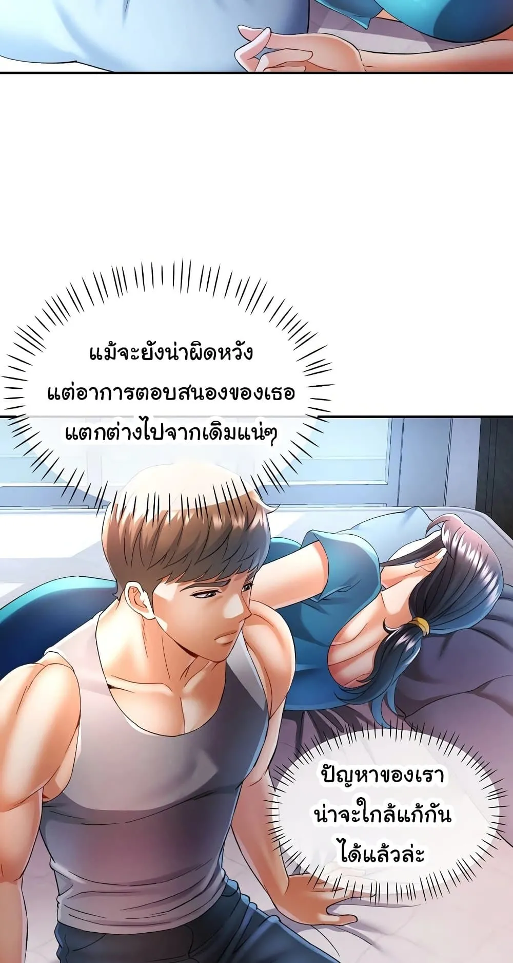 แทนเธอ ตอนที่ 34 หน้า 38 - โดจินแปลไทย