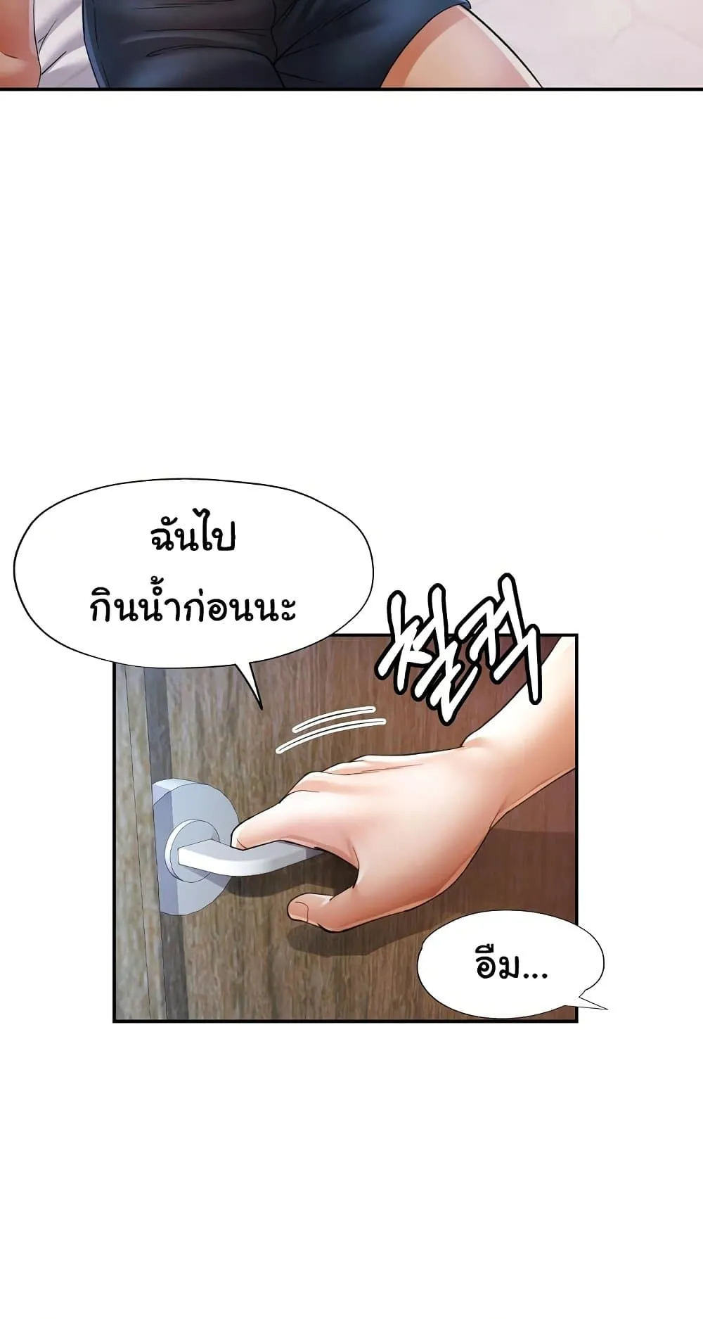 แทนเธอ ตอนที่ 34 หน้า 39 - โดจินแปลไทย