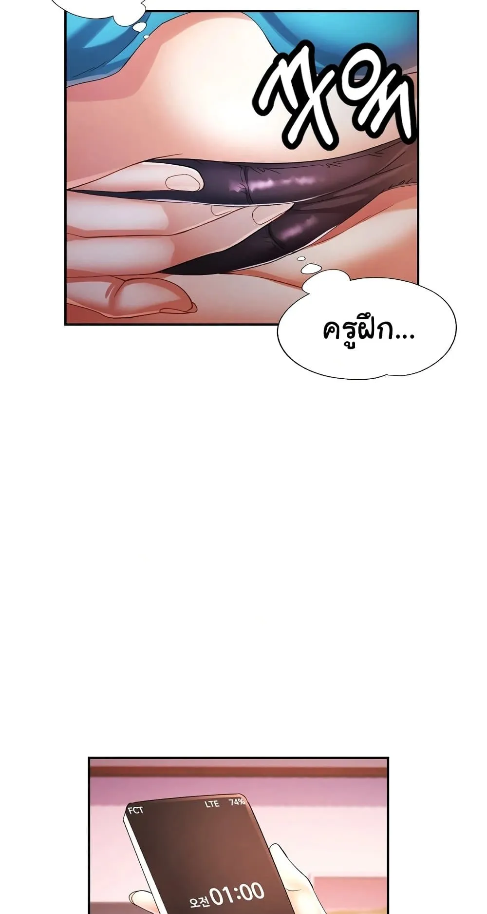 แทนเธอ ตอนที่ 34 หน้า 41 - โดจินแปลไทย