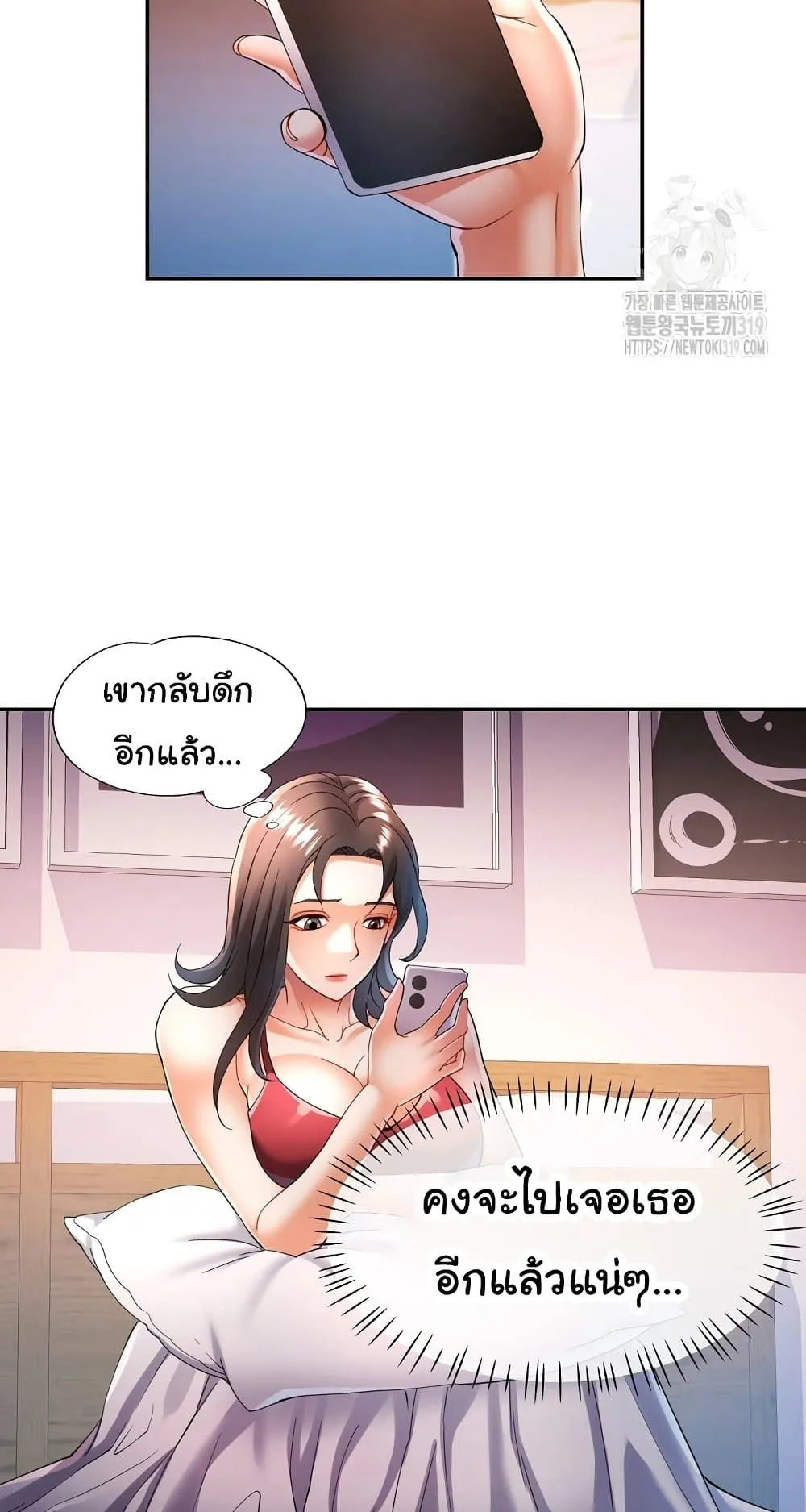 แทนเธอ ตอนที่ 34 หน้า 42 - โดจินแปลไทย