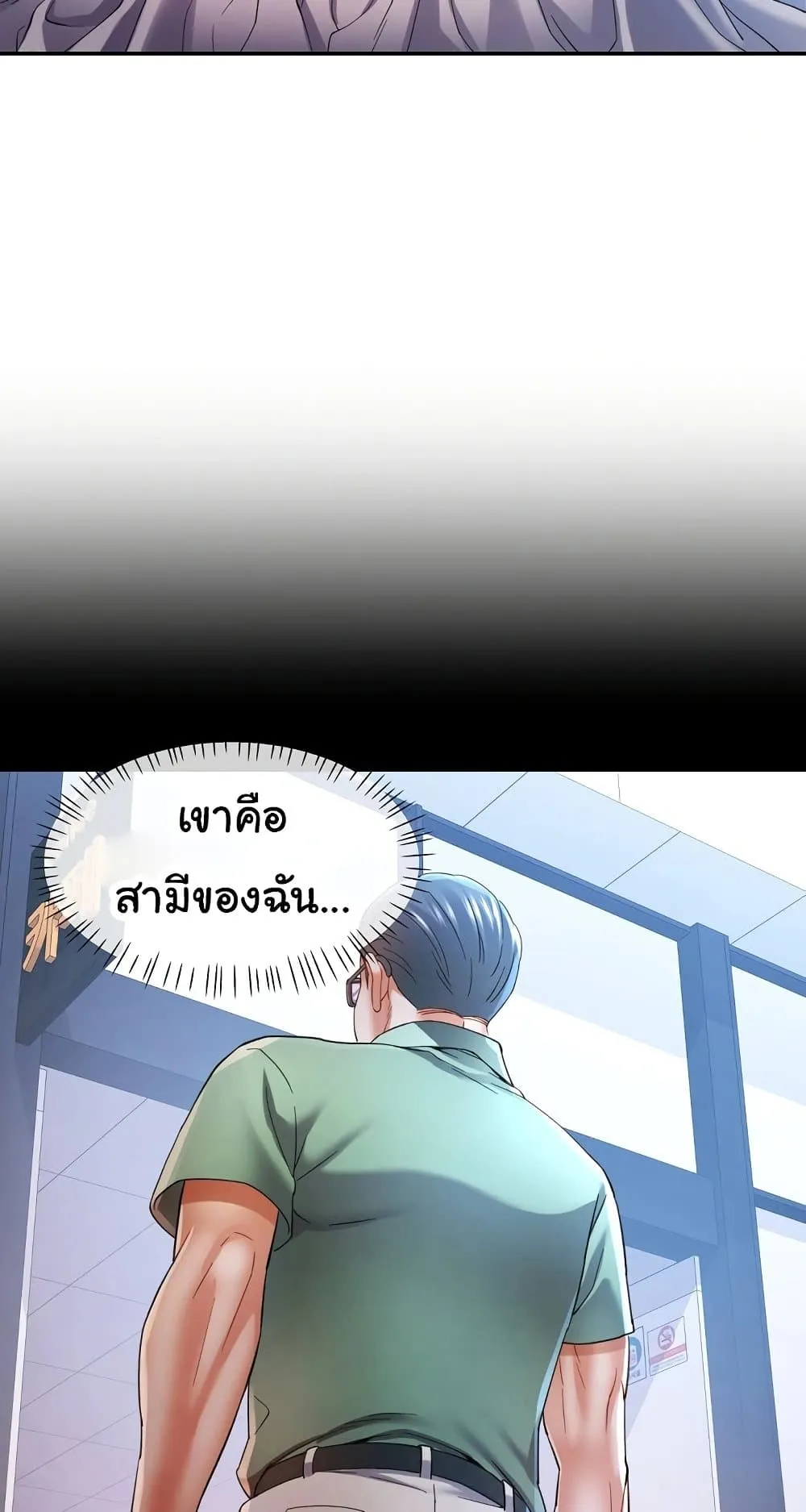 แทนเธอ ตอนที่ 34 หน้า 43 - โดจินแปลไทย