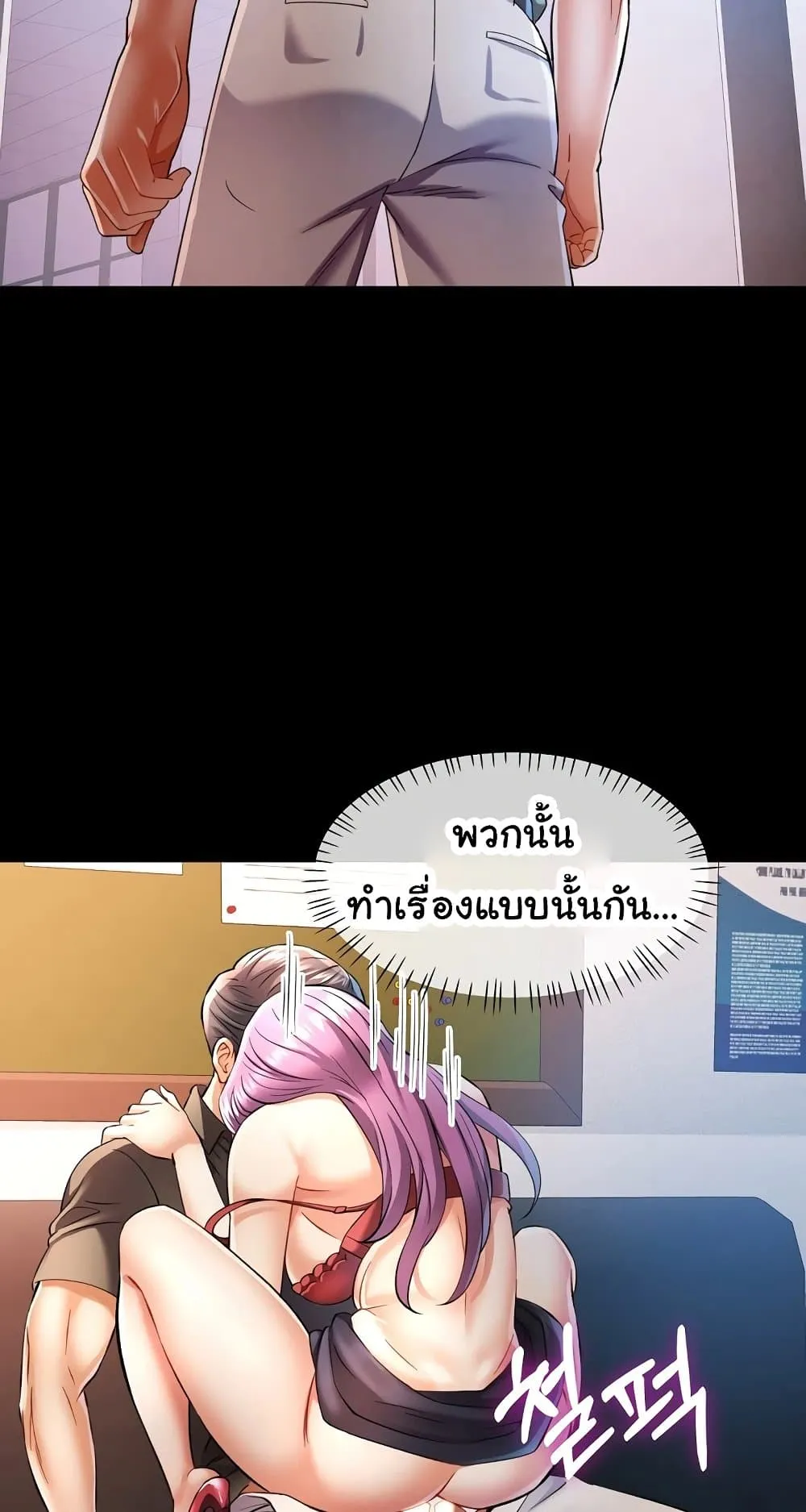 แทนเธอ ตอนที่ 34 หน้า 44 - โดจินแปลไทย