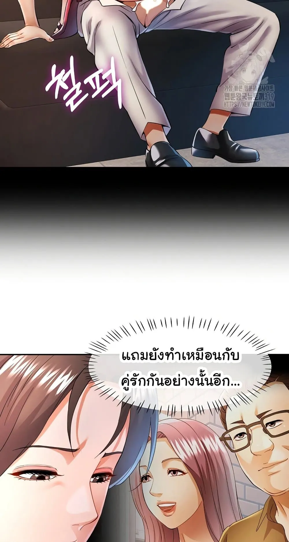 แทนเธอ ตอนที่ 34 หน้า 45 - โดจินแปลไทย