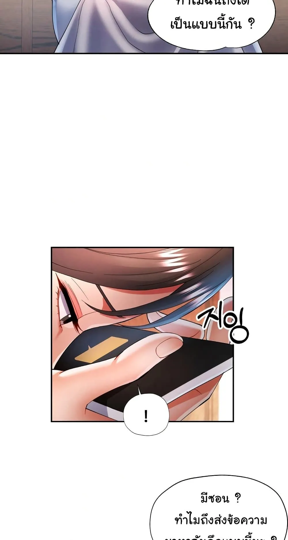 แทนเธอ ตอนที่ 34 หน้า 47 - โดจินแปลไทย