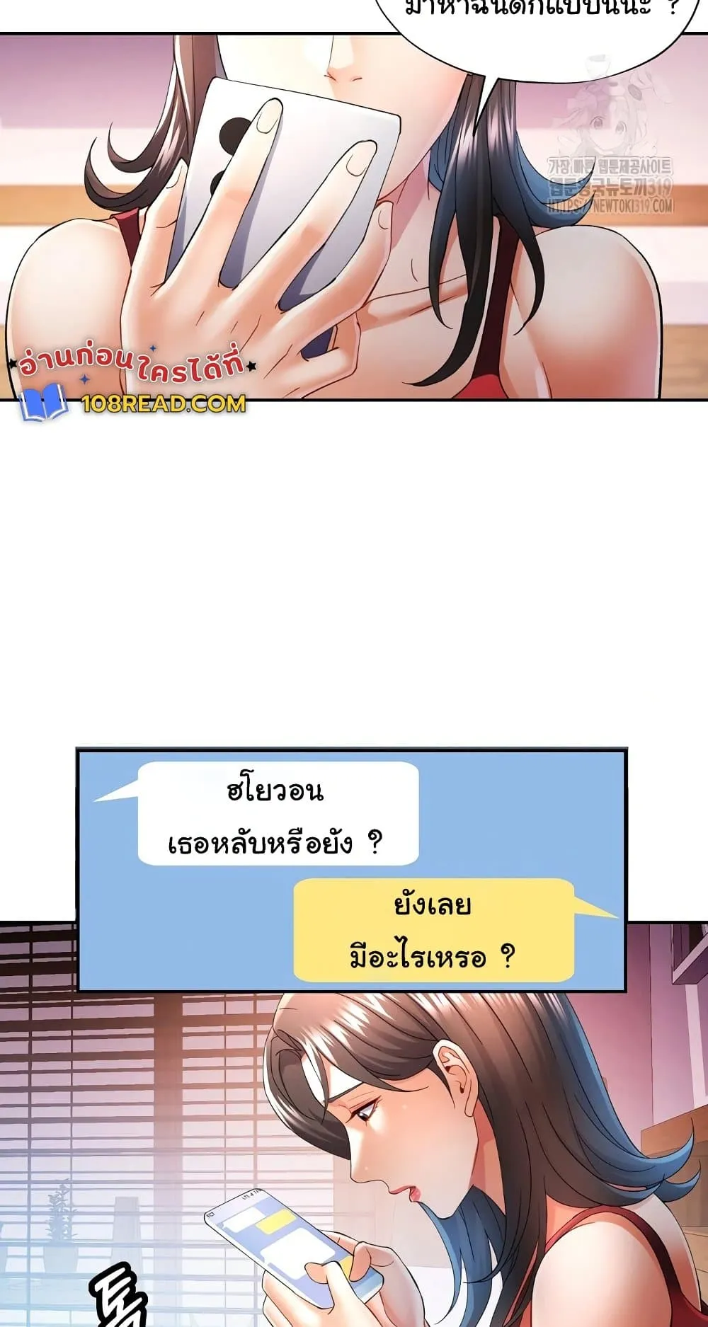 แทนเธอ ตอนที่ 34 หน้า 48 - โดจินแปลไทย