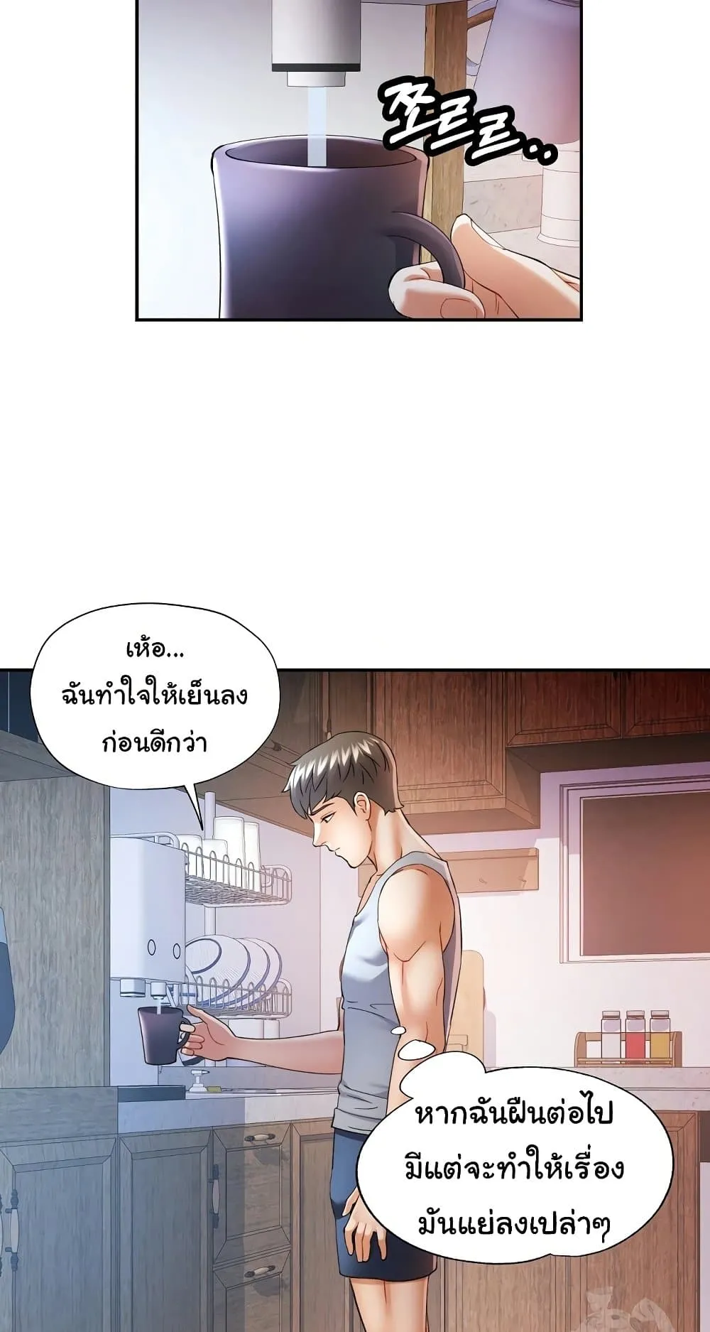 แทนเธอ ตอนที่ 34 หน้า 53 - โดจินแปลไทย