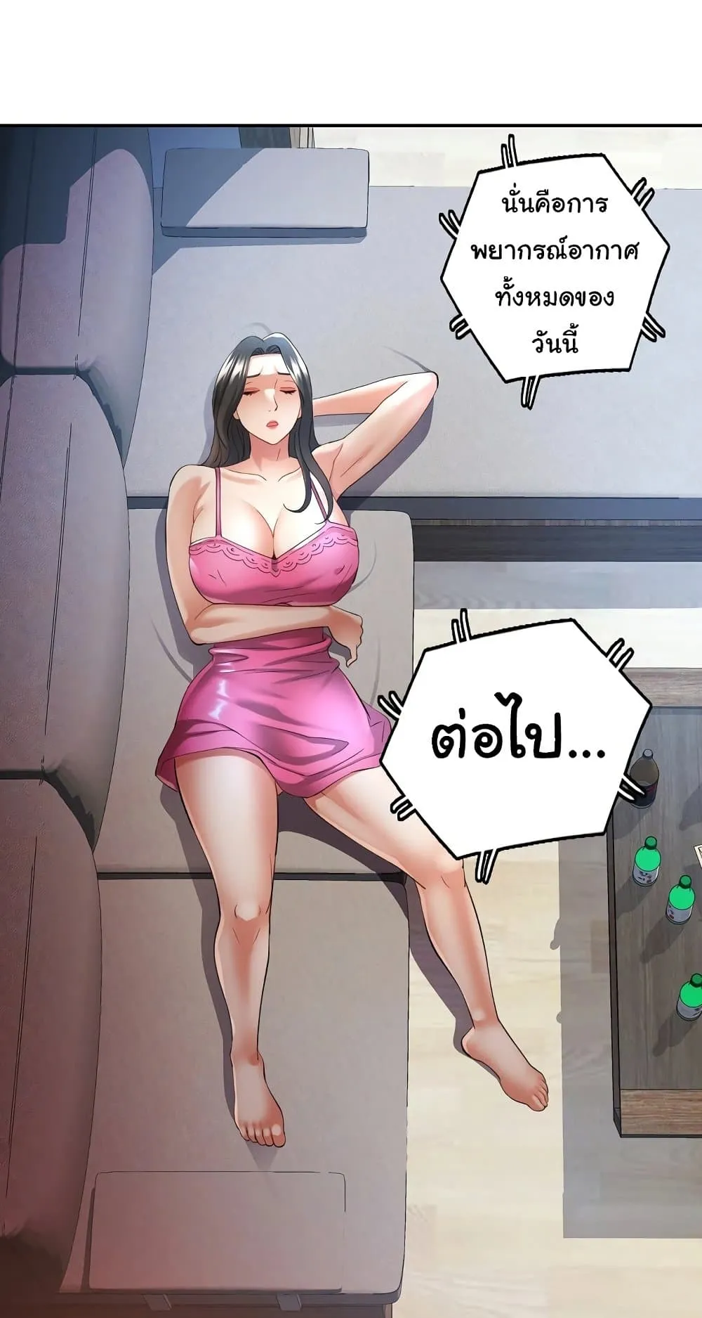 แทนเธอ ตอนที่ 34 หน้า 57 - โดจินแปลไทย