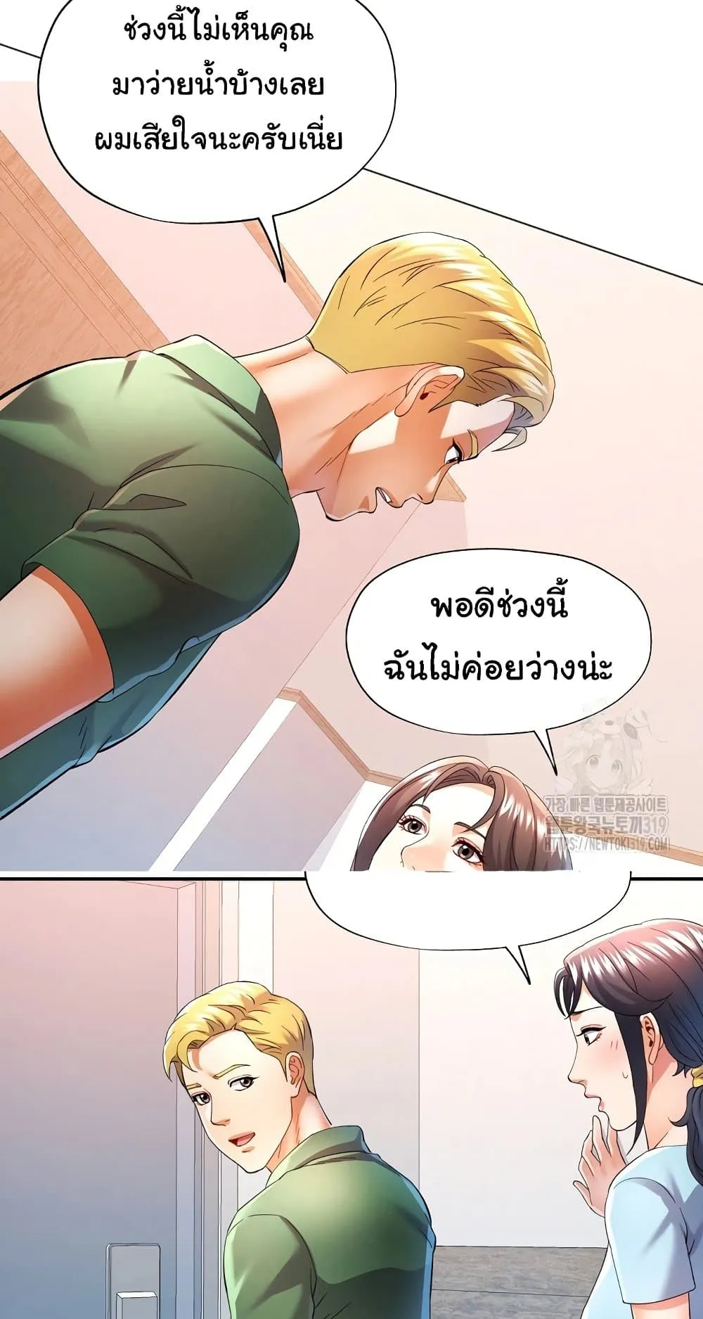 แทนเธอ ตอนที่ 34 หน้า 9 - โดจินแปลไทย
