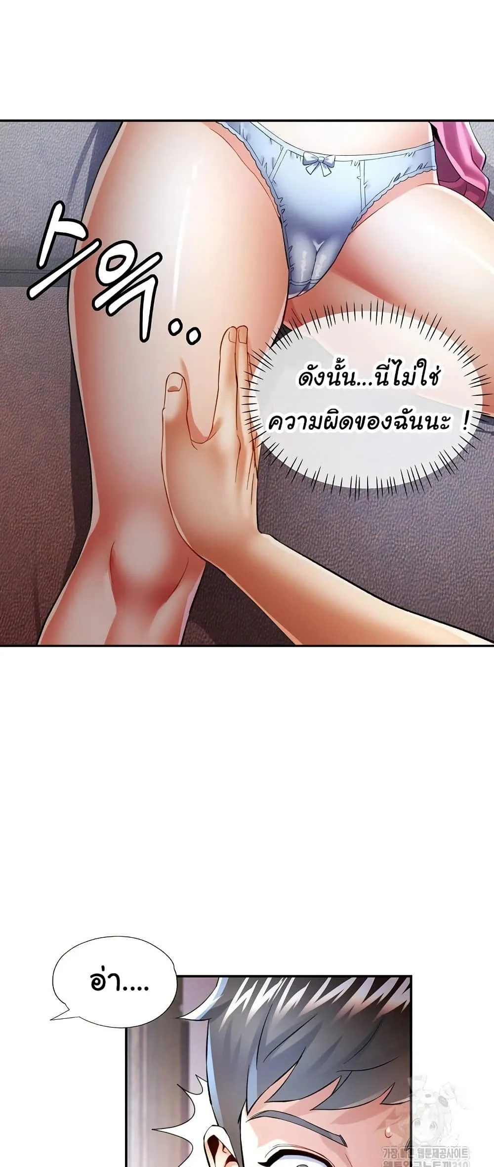 แทนเธอ ตอนที่ 35 หน้า 10 - โดจินแปลไทย