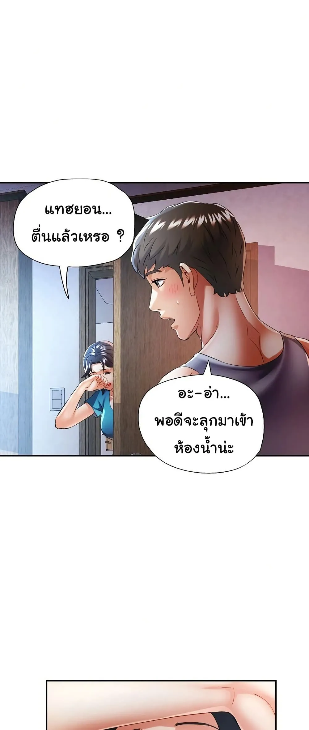 แทนเธอ ตอนที่ 35 หน้า 12 - โดจินแปลไทย