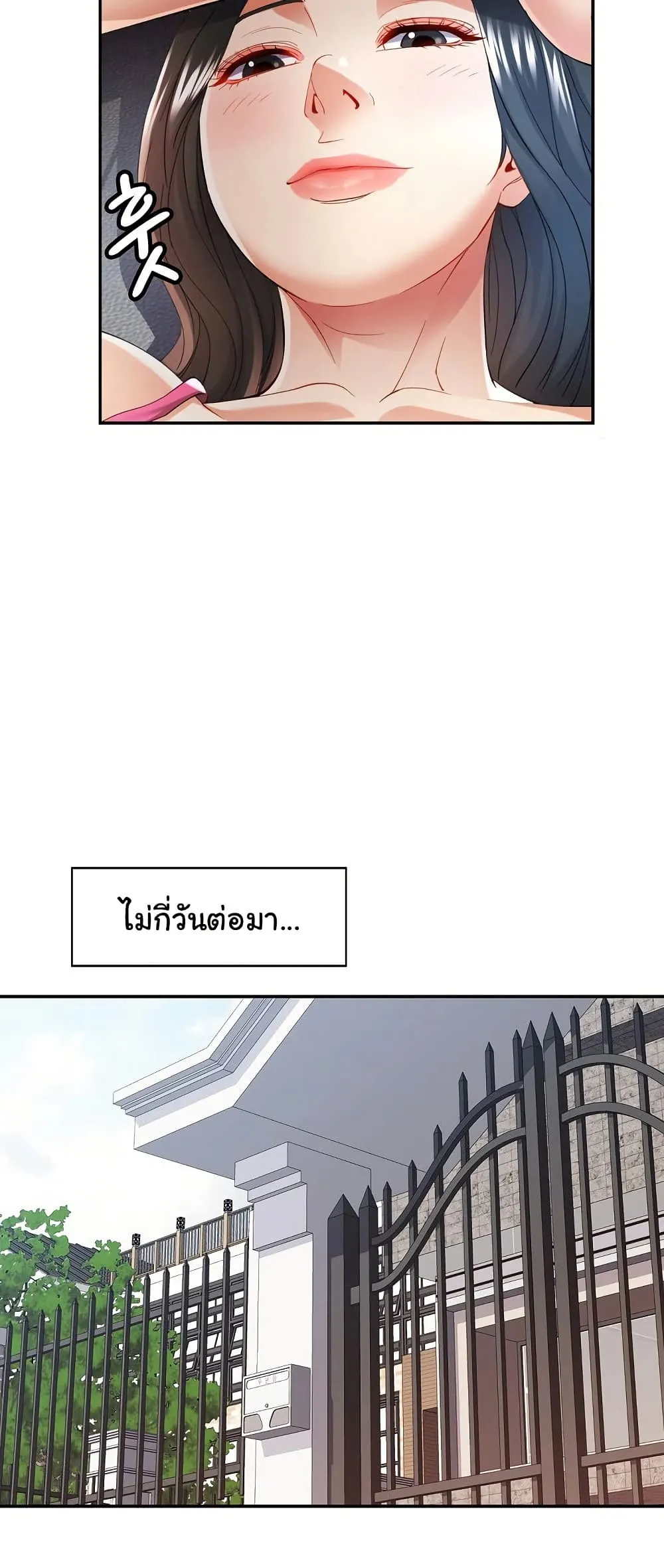 แทนเธอ ตอนที่ 35 หน้า 13 - โดจินแปลไทย