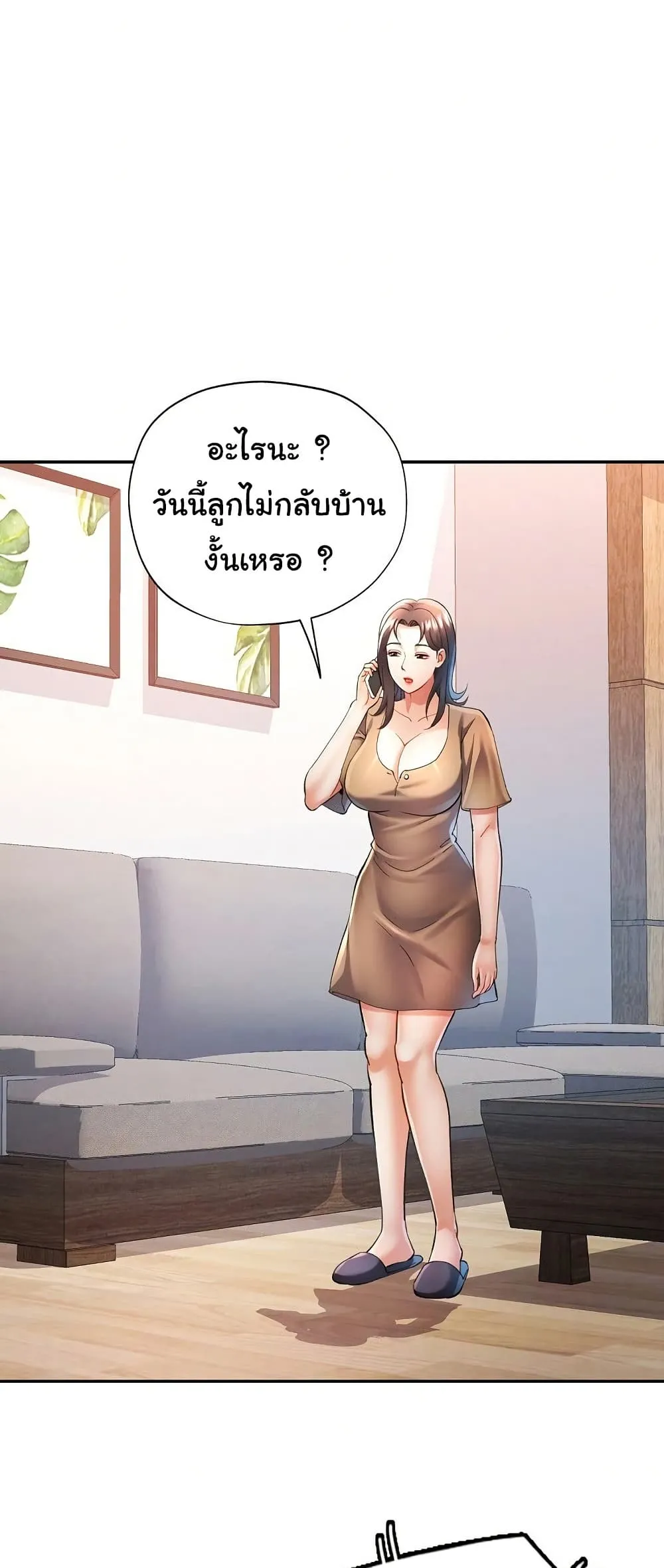 แทนเธอ ตอนที่ 35 หน้า 14 - โดจินแปลไทย