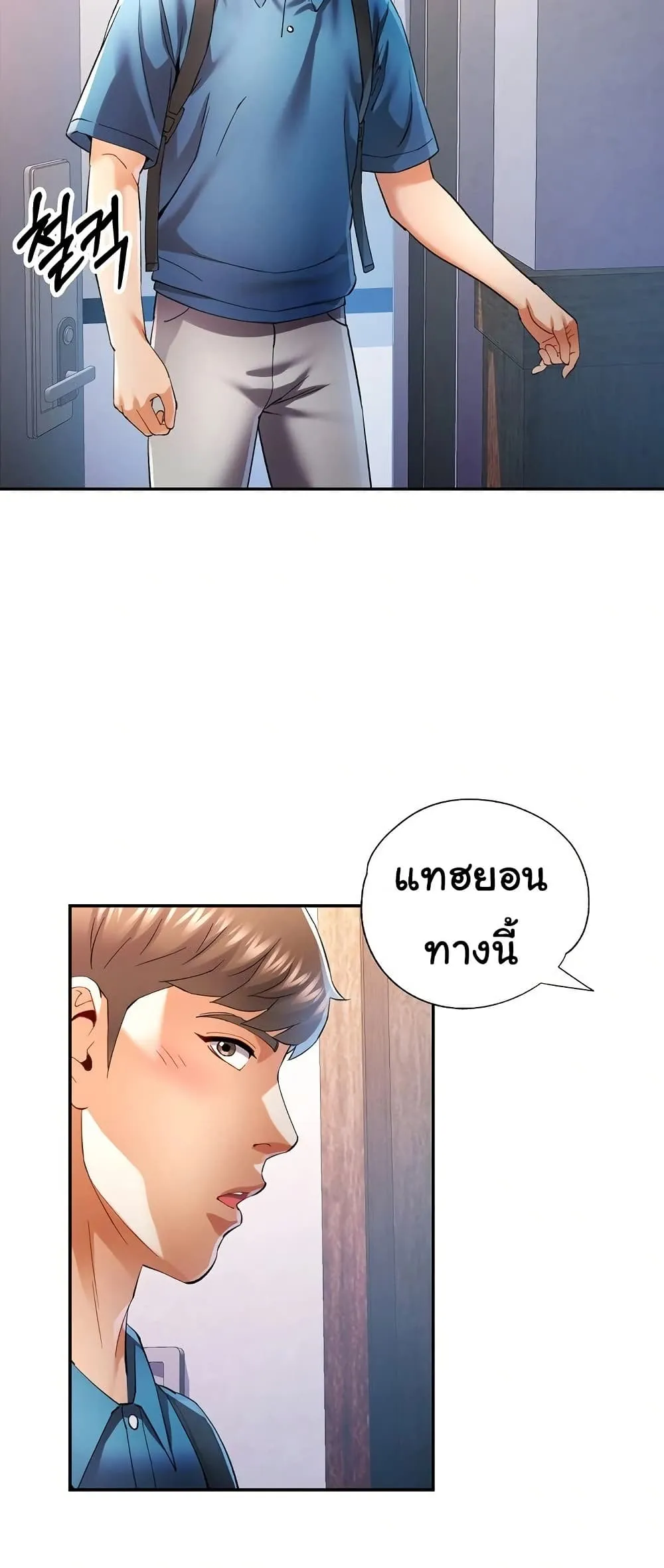 แทนเธอ ตอนที่ 35 หน้า 19 - โดจินแปลไทย