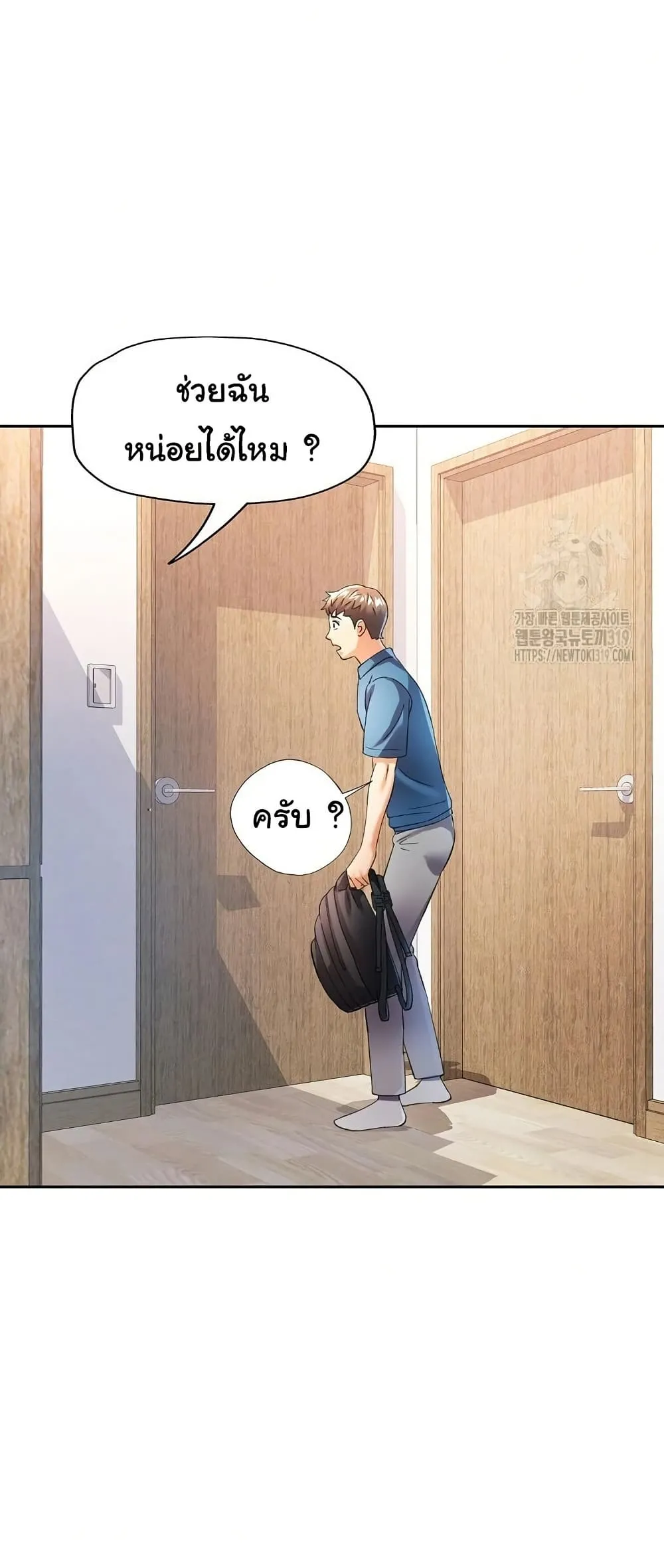 แทนเธอ ตอนที่ 35 หน้า 20 - โดจินแปลไทย