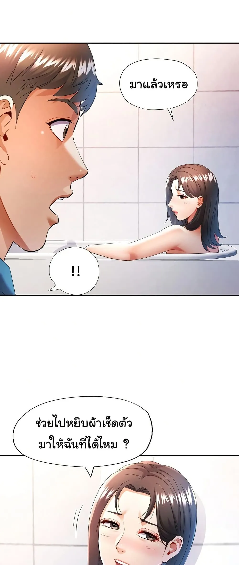 แทนเธอ ตอนที่ 35 หน้า 21 - โดจินแปลไทย