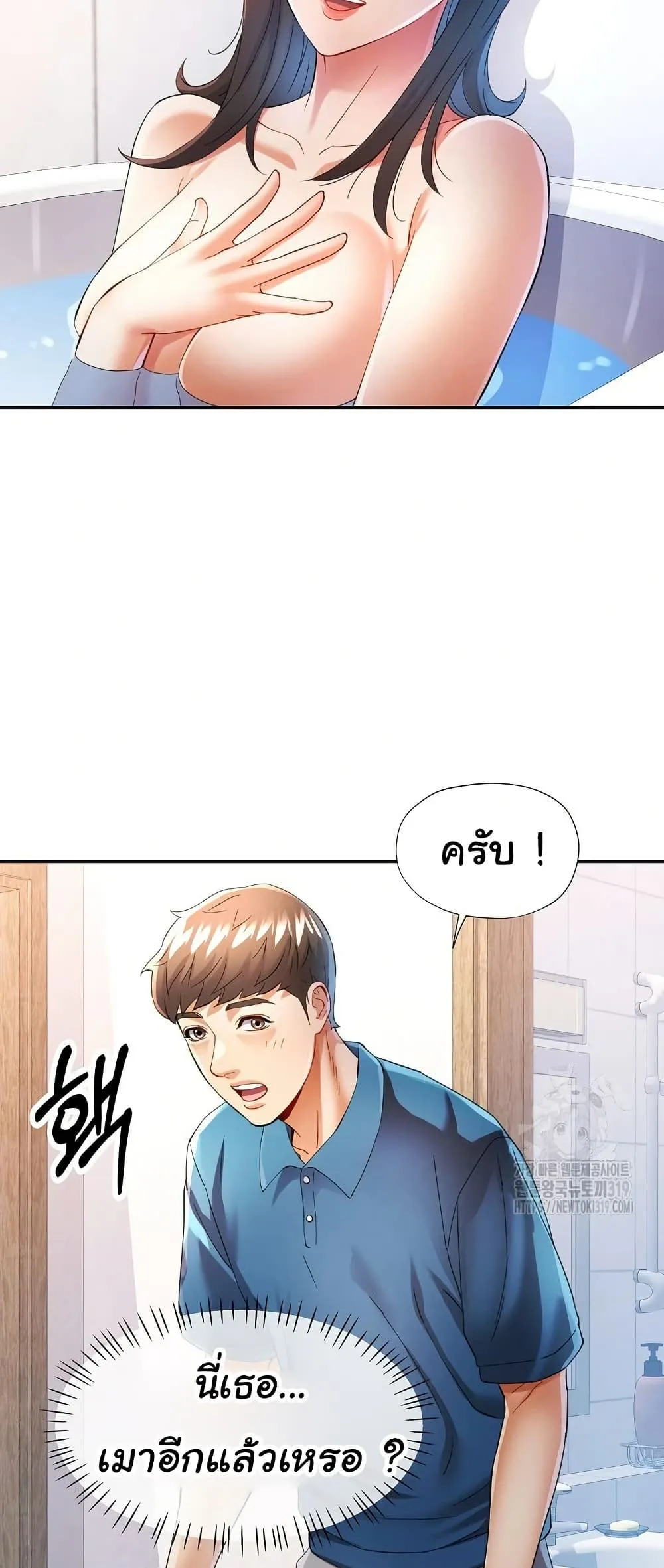 แทนเธอ ตอนที่ 35 หน้า 22 - โดจินแปลไทย