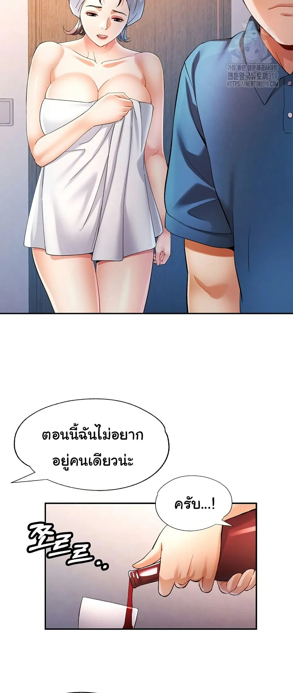 แทนเธอ ตอนที่ 35 หน้า 25 - โดจินแปลไทย