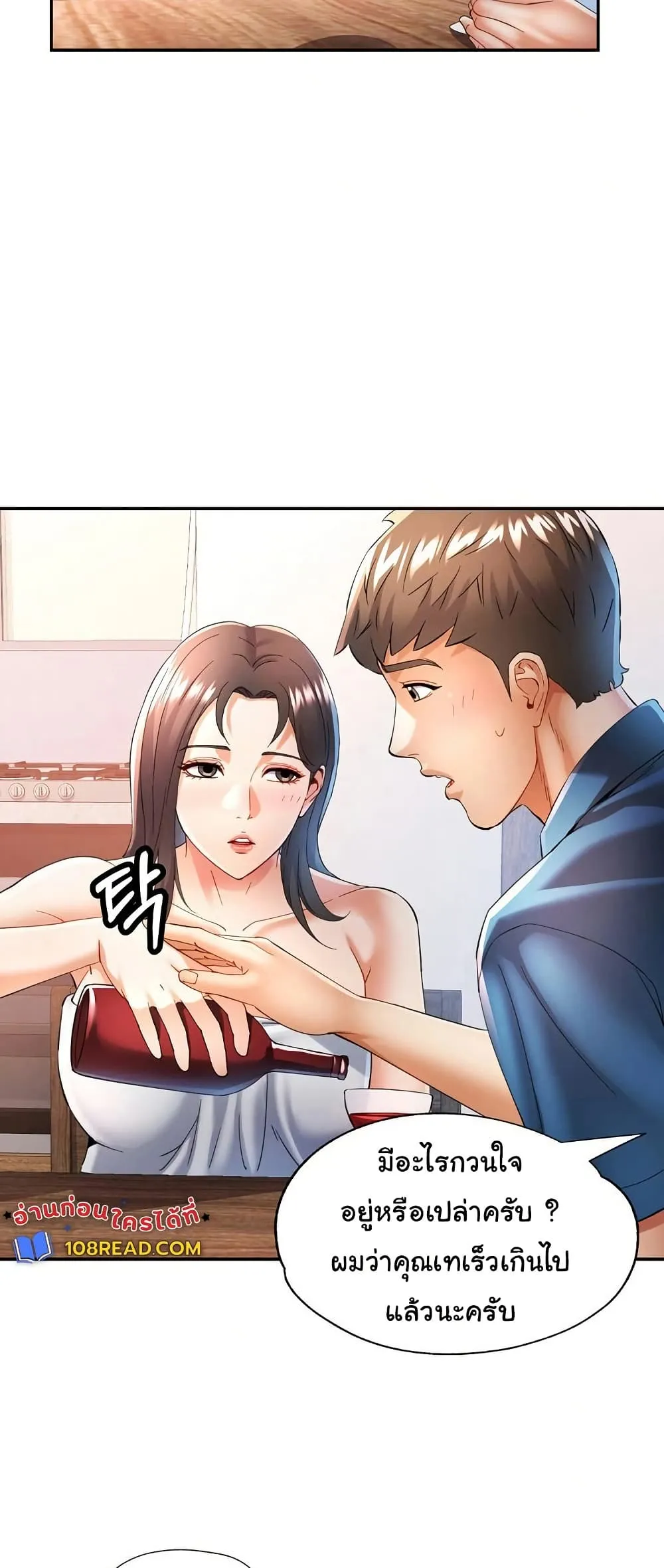 แทนเธอ ตอนที่ 35 หน้า 28 - โดจินแปลไทย