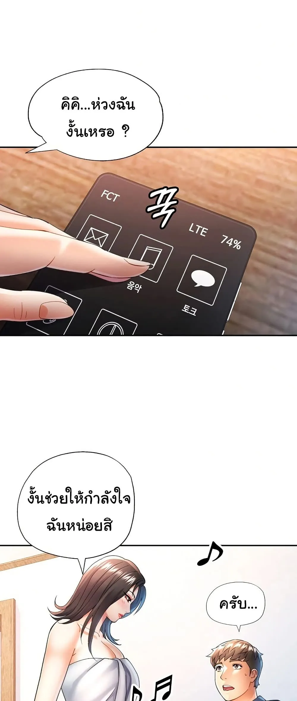 แทนเธอ ตอนที่ 35 หน้า 30 - โดจินแปลไทย
