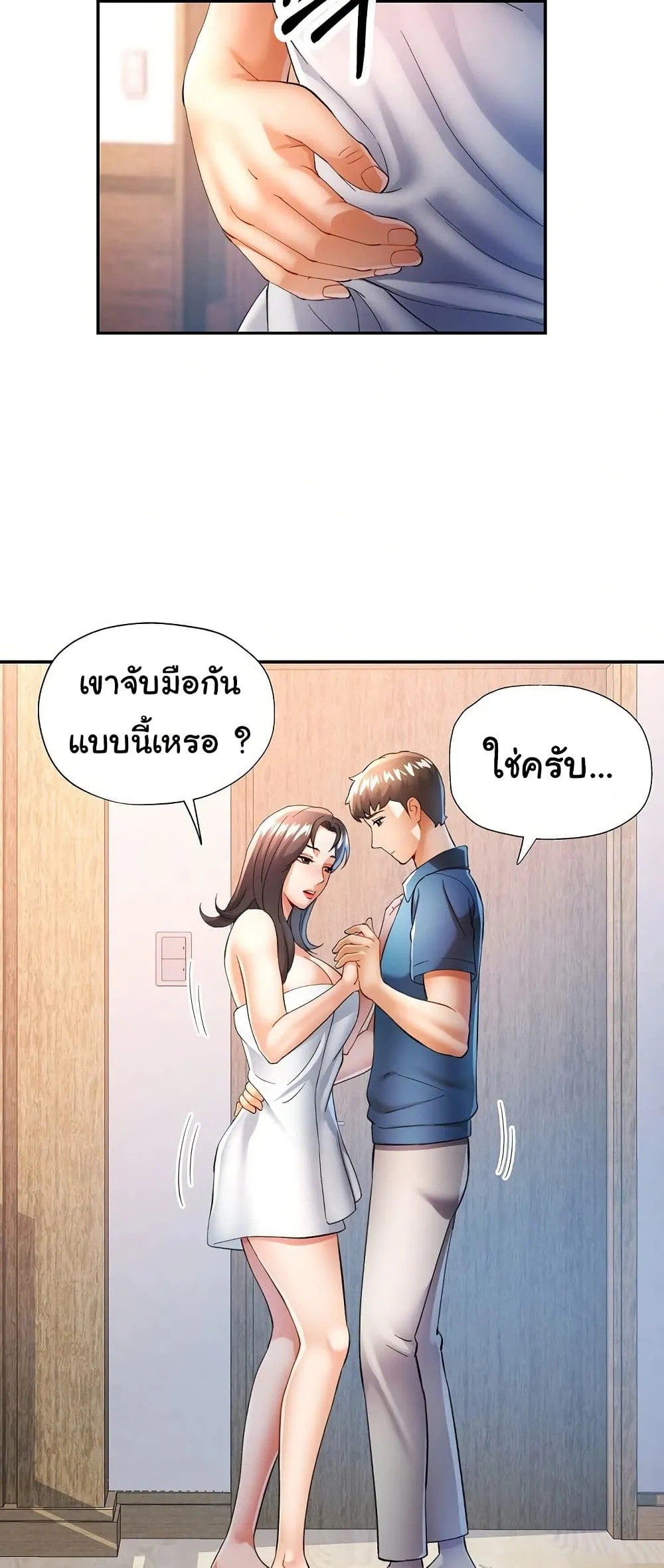แทนเธอ ตอนที่ 35 หน้า 33 - โดจินแปลไทย