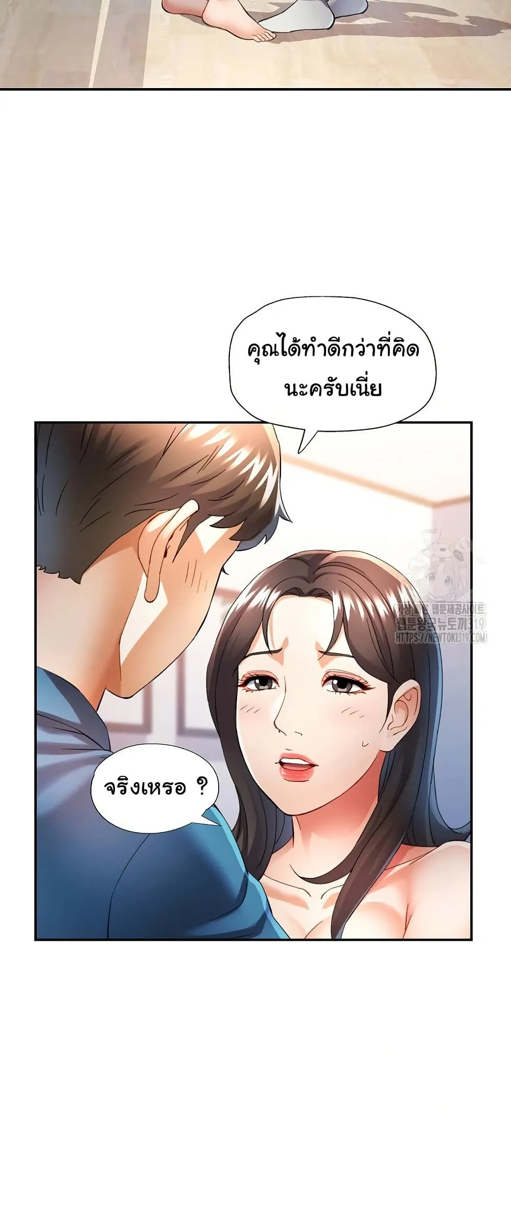 แทนเธอ ตอนที่ 35 หน้า 34 - โดจินแปลไทย