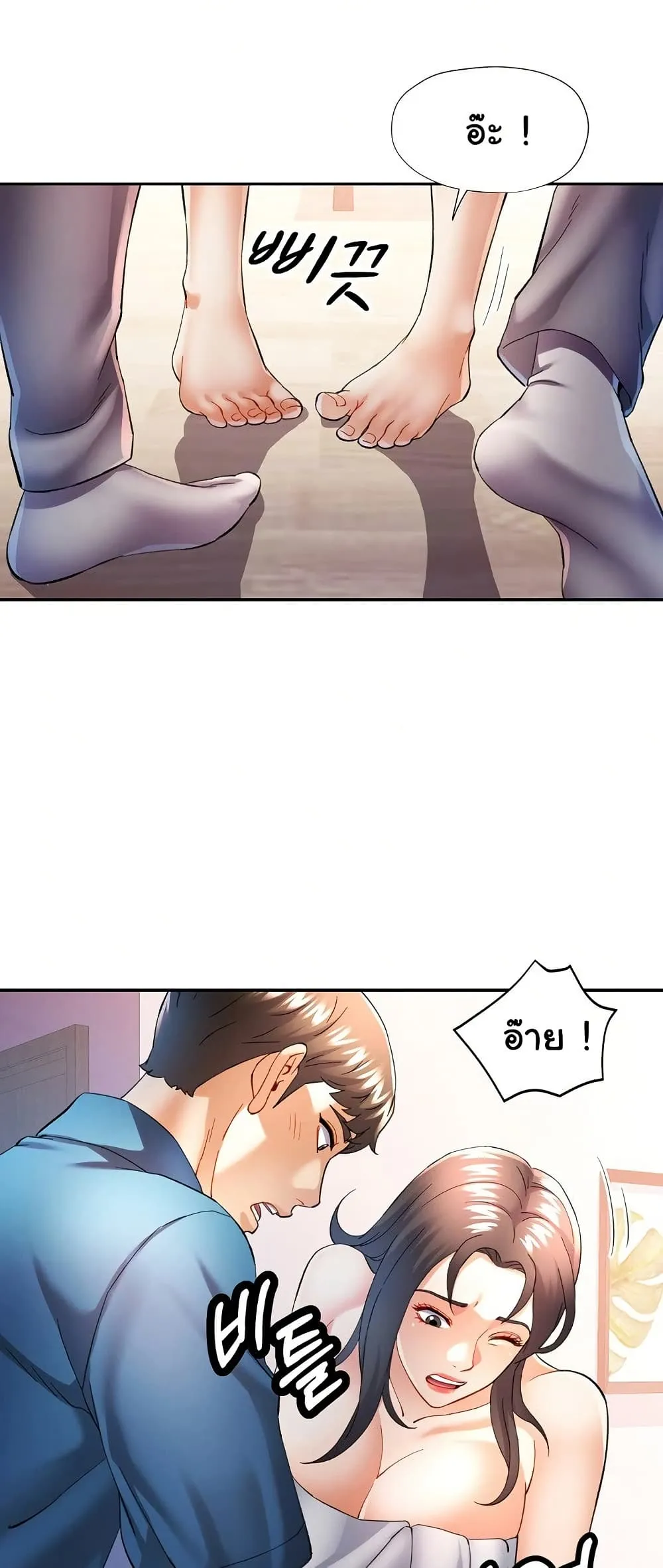 แทนเธอ ตอนที่ 35 หน้า 35 - โดจินแปลไทย