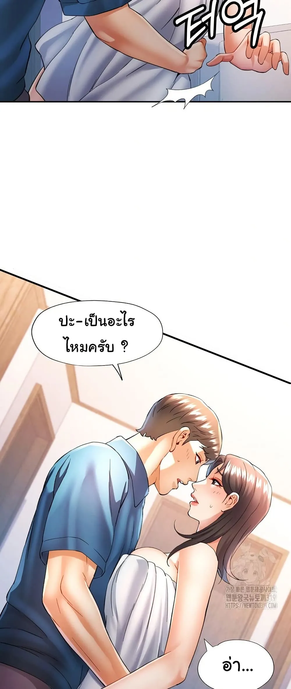 แทนเธอ ตอนที่ 35 หน้า 36 - โดจินแปลไทย