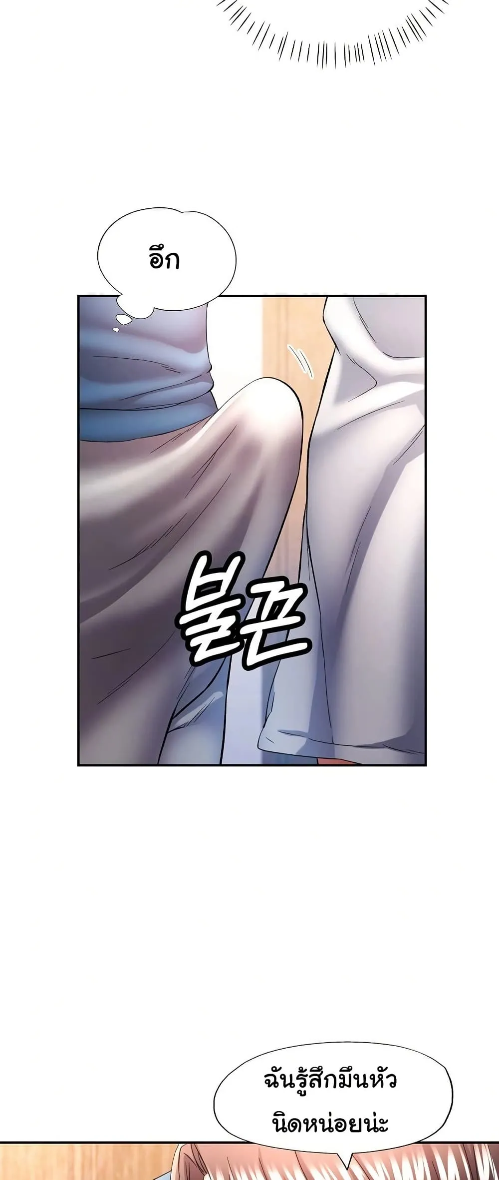 แทนเธอ ตอนที่ 35 หน้า 38 - โดจินแปลไทย