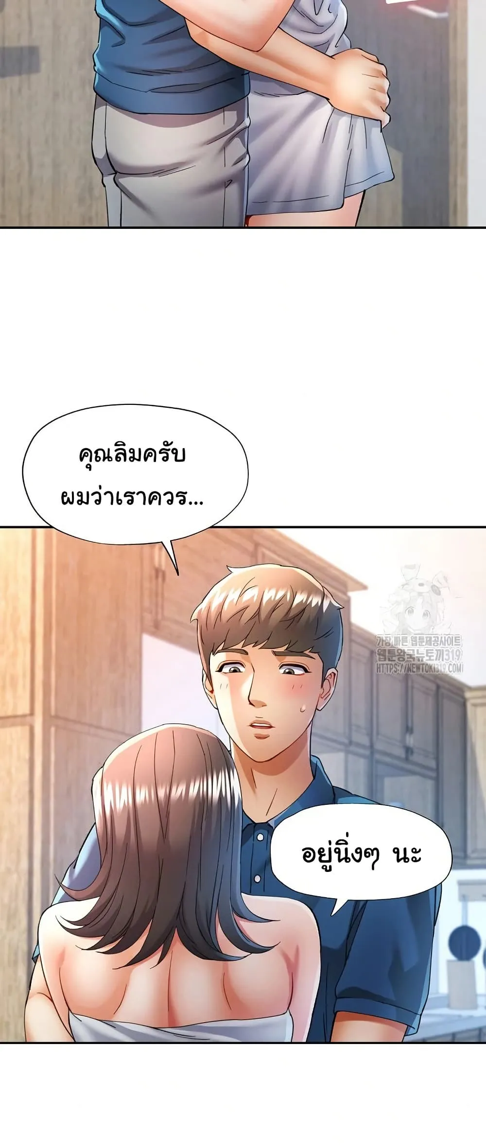แทนเธอ ตอนที่ 35 หน้า 41 - โดจินแปลไทย