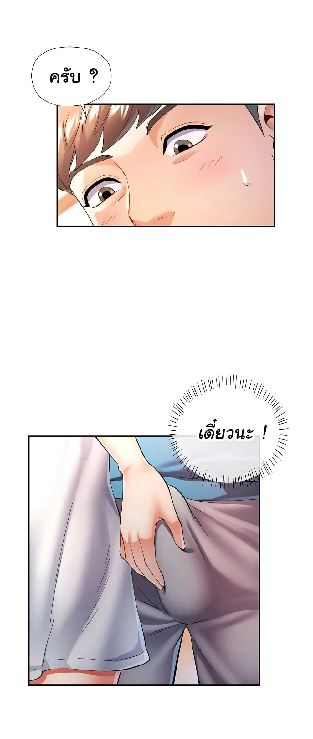 แทนเธอ ตอนที่ 35 หน้า 42 - โดจินแปลไทย