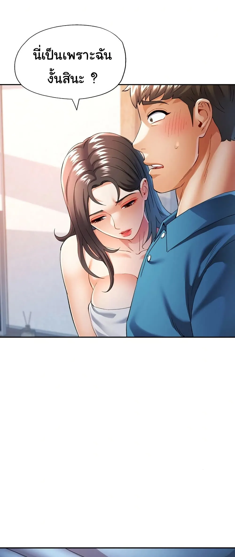 แทนเธอ ตอนที่ 35 หน้า 43 - โดจินแปลไทย