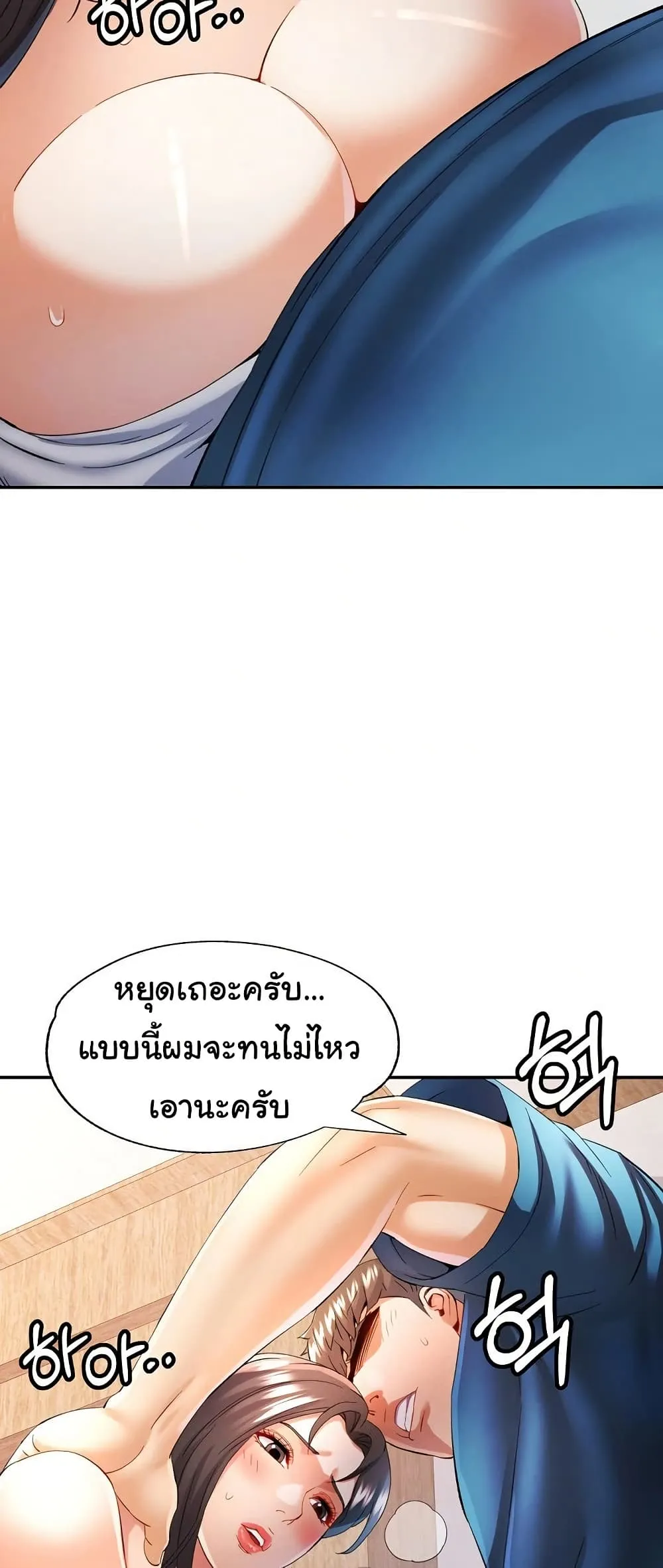 แทนเธอ ตอนที่ 35 หน้า 46 - โดจินแปลไทย