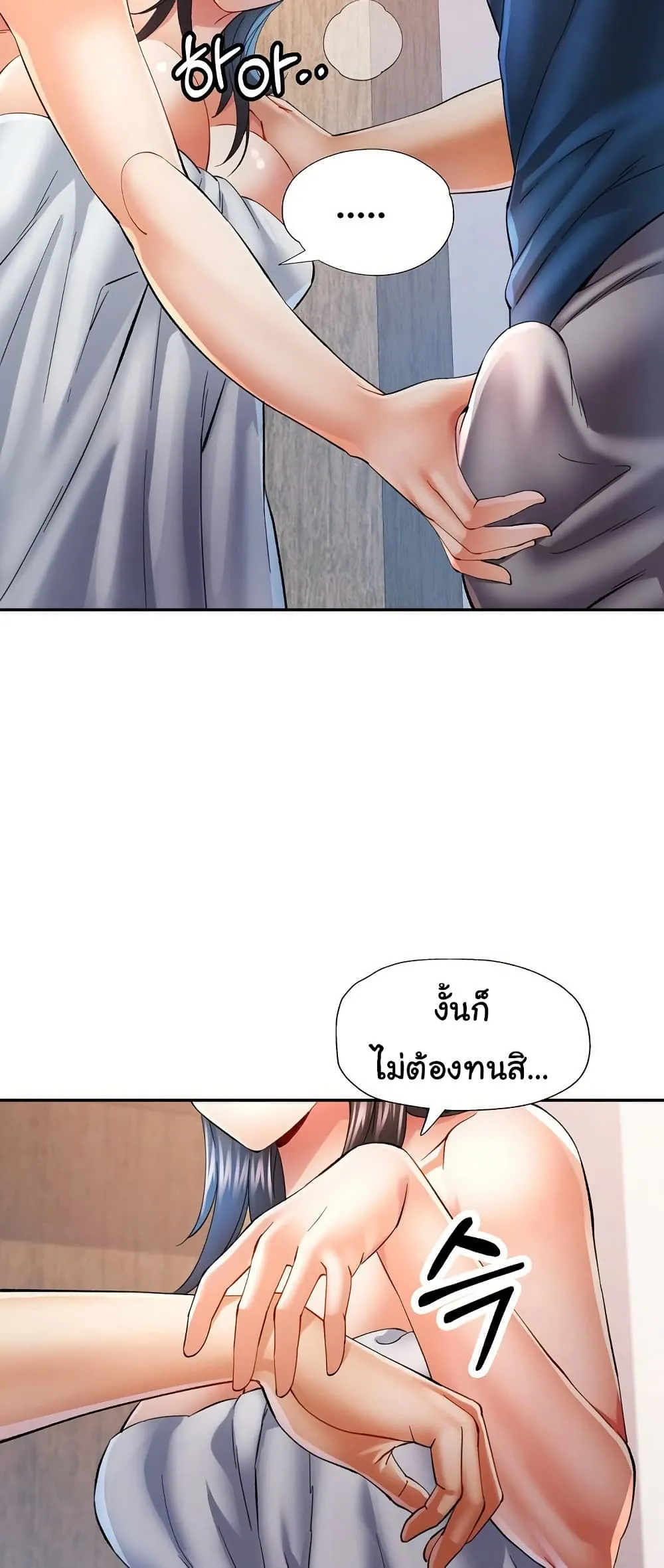 แทนเธอ ตอนที่ 35 หน้า 47 - โดจินแปลไทย