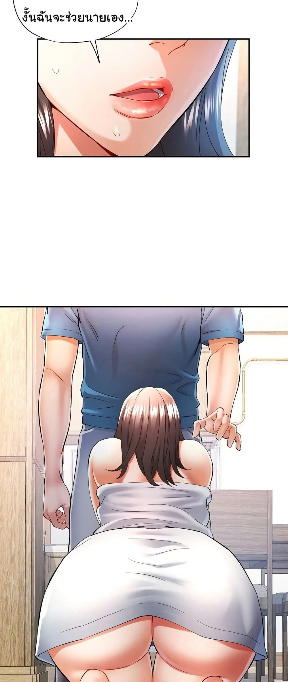 แทนเธอ ตอนที่ 35 หน้า 49 - โดจินแปลไทย