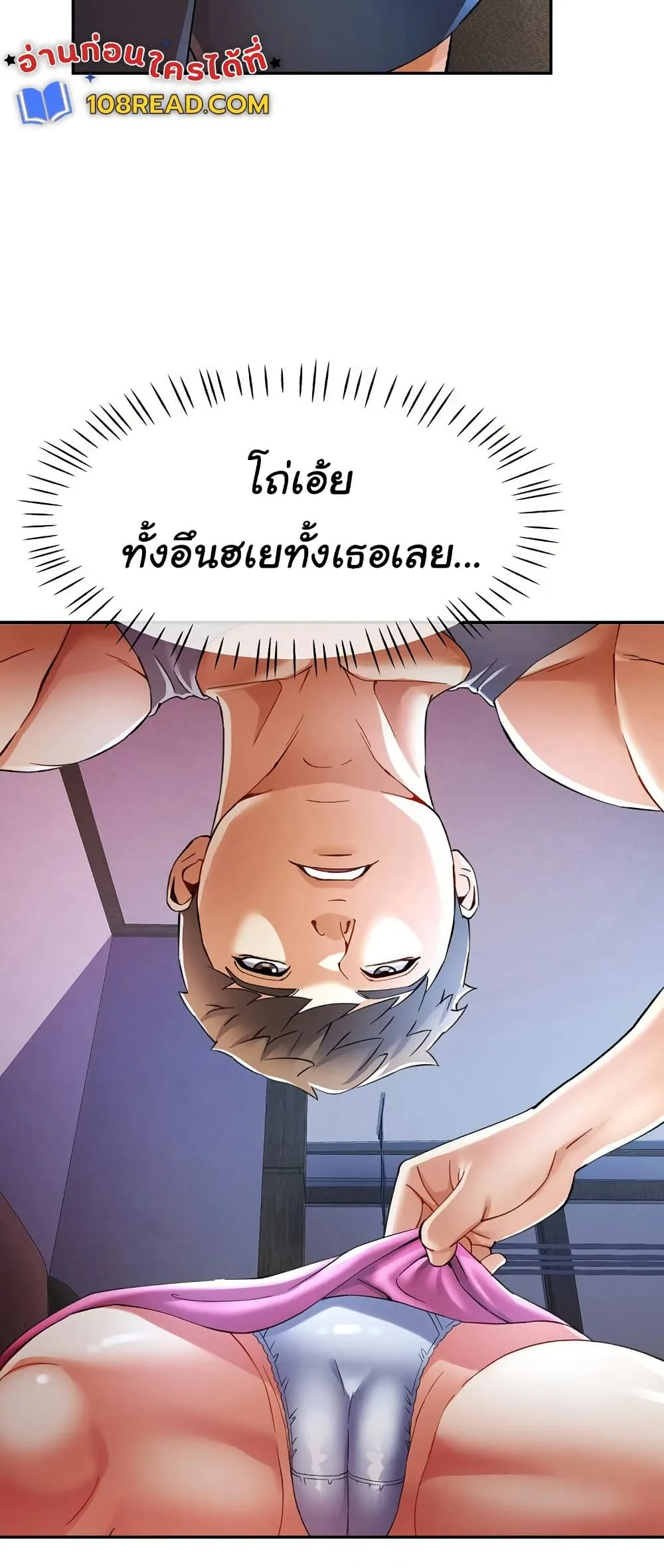 แทนเธอ ตอนที่ 35 หน้า 7 - โดจินแปลไทย