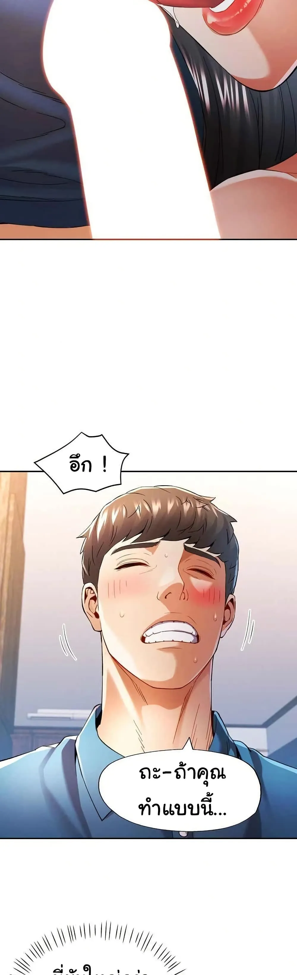 แทนเธอ ตอนที่ 36 หน้า 10 - โดจินแปลไทย