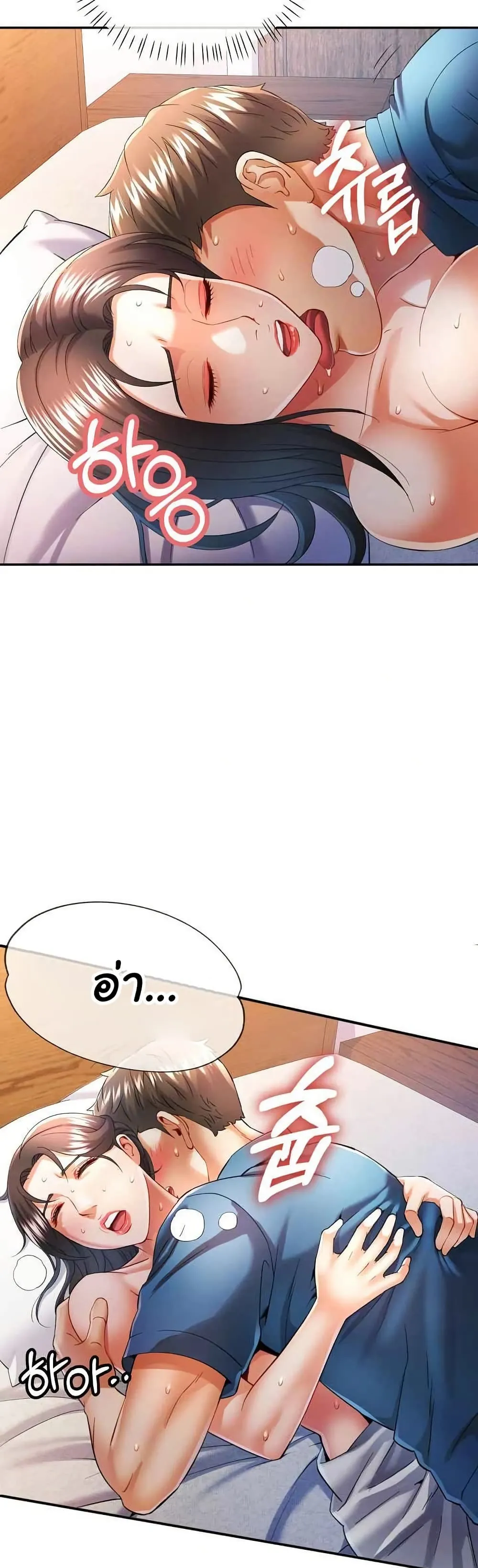 แทนเธอ ตอนที่ 36 หน้า 15 - โดจินแปลไทย