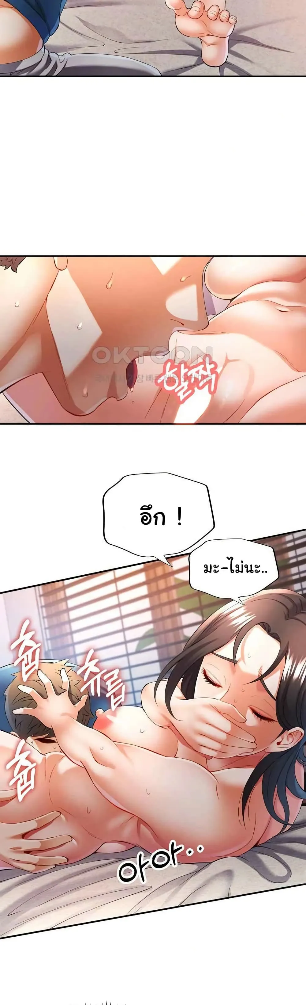 แทนเธอ ตอนที่ 36 หน้า 23 - โดจินแปลไทย
