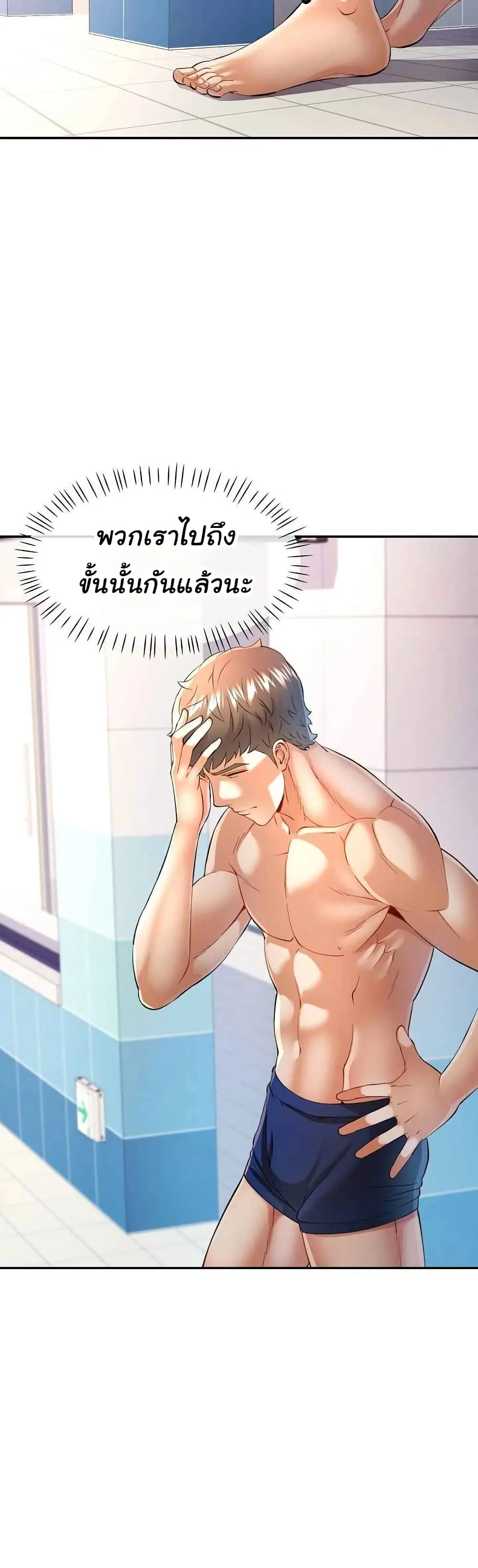 แทนเธอ ตอนที่ 36 หน้า 36 - โดจินแปลไทย