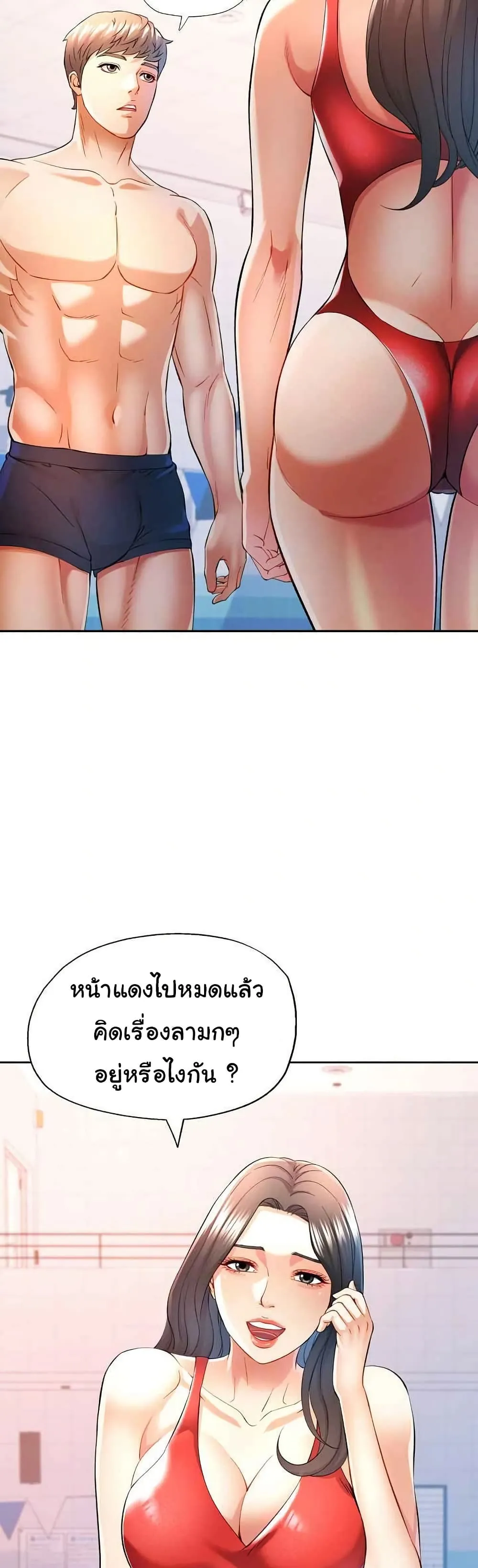 แทนเธอ ตอนที่ 36 หน้า 39 - โดจินแปลไทย