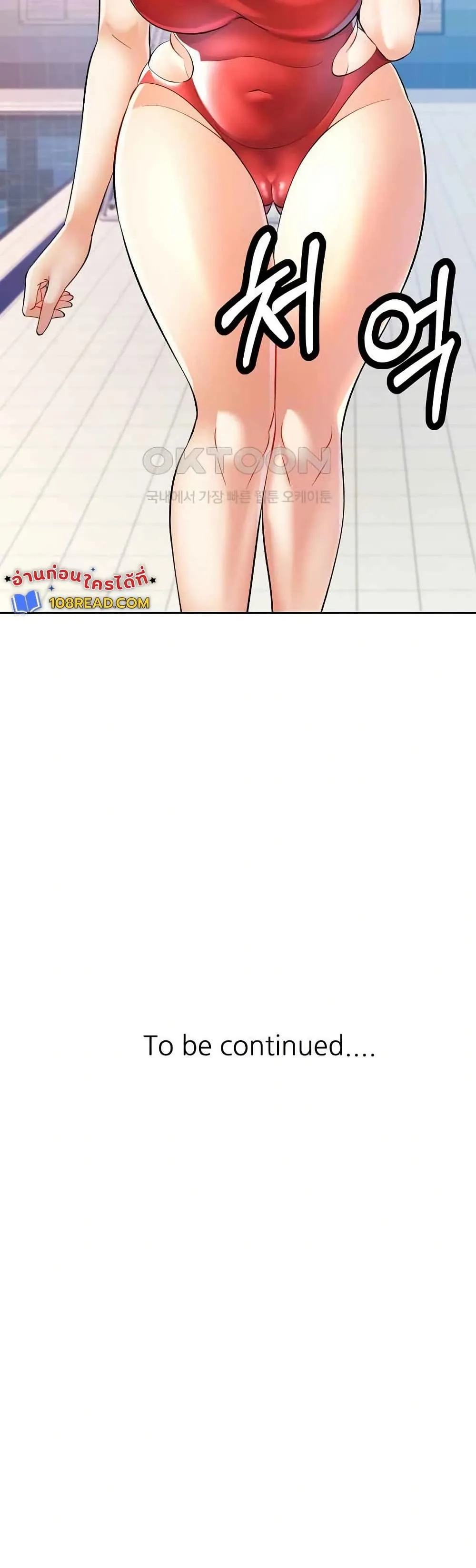 แทนเธอ ตอนที่ 36 หน้า 40 - โดจินแปลไทย