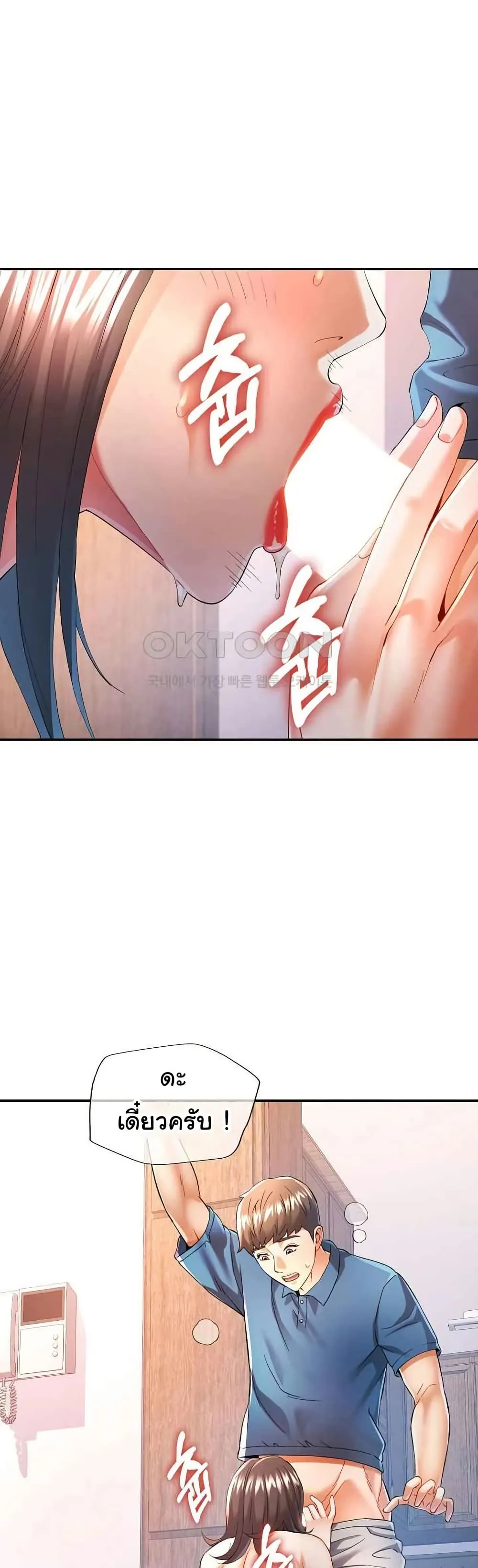 แทนเธอ ตอนที่ 36 หน้า 6 - โดจินแปลไทย