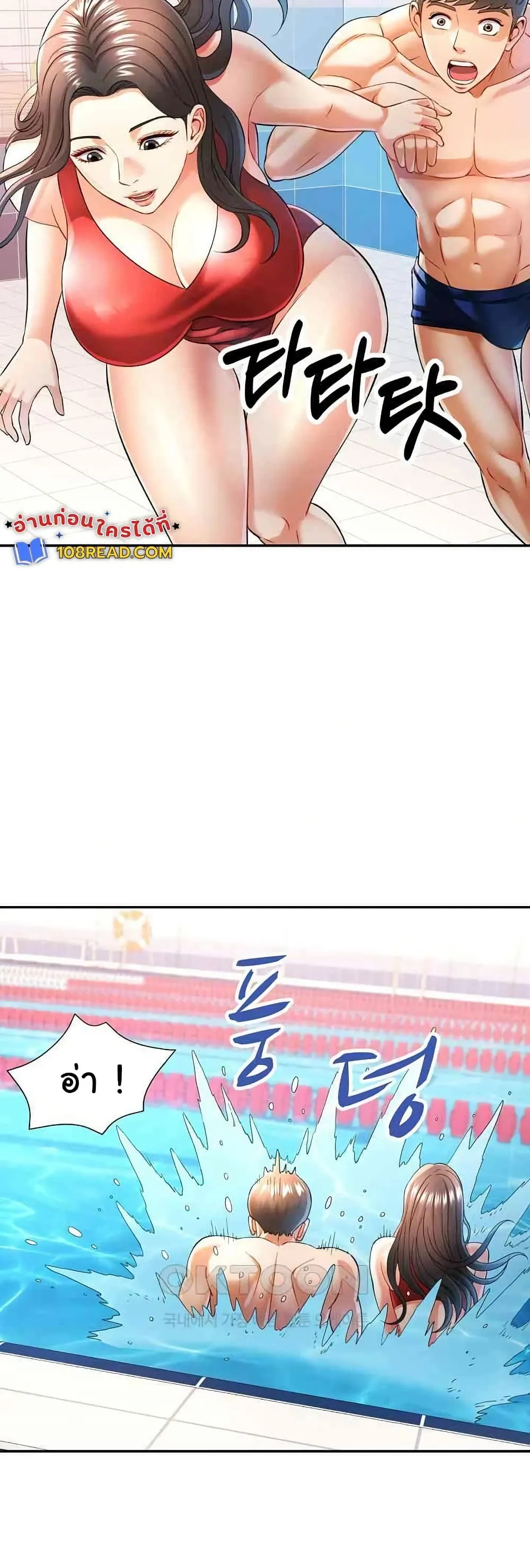 แทนเธอ ตอนที่ 37 หน้า 11 - โดจินแปลไทย