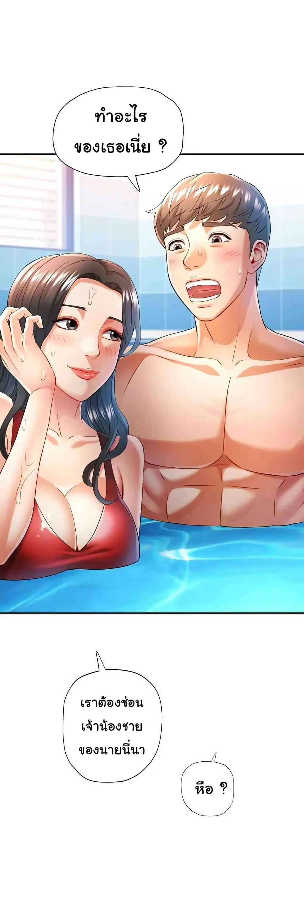 แทนเธอ ตอนที่ 37 หน้า 12 - โดจินแปลไทย