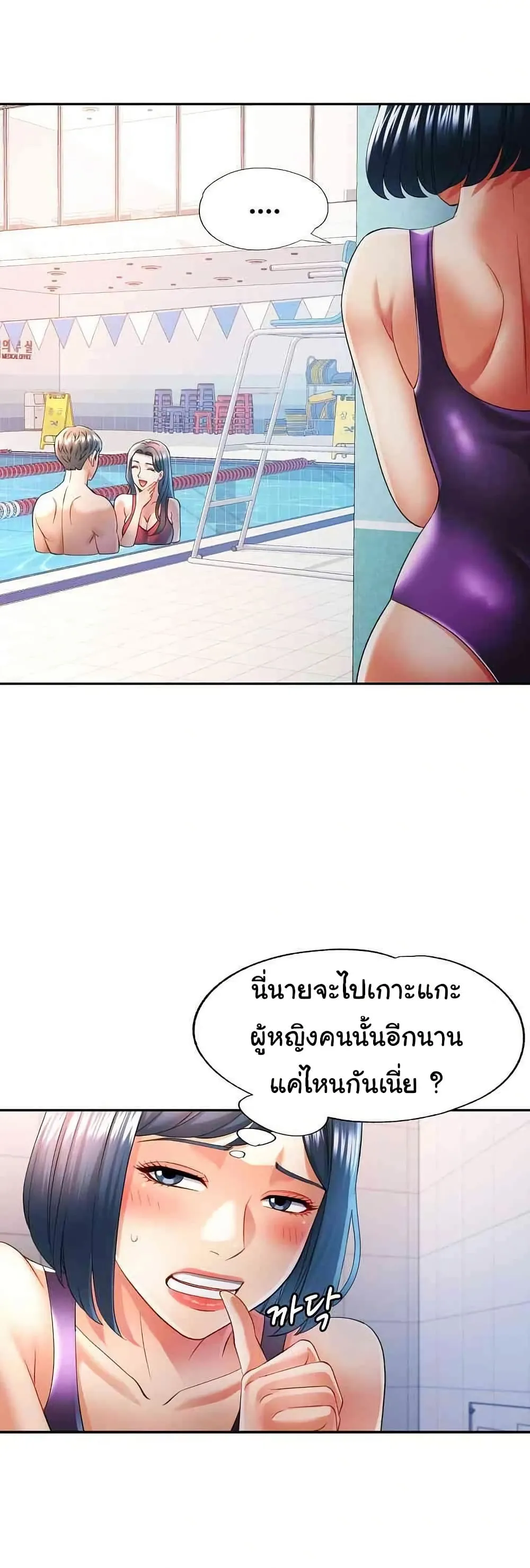 แทนเธอ ตอนที่ 37 หน้า 16 - โดจินแปลไทย