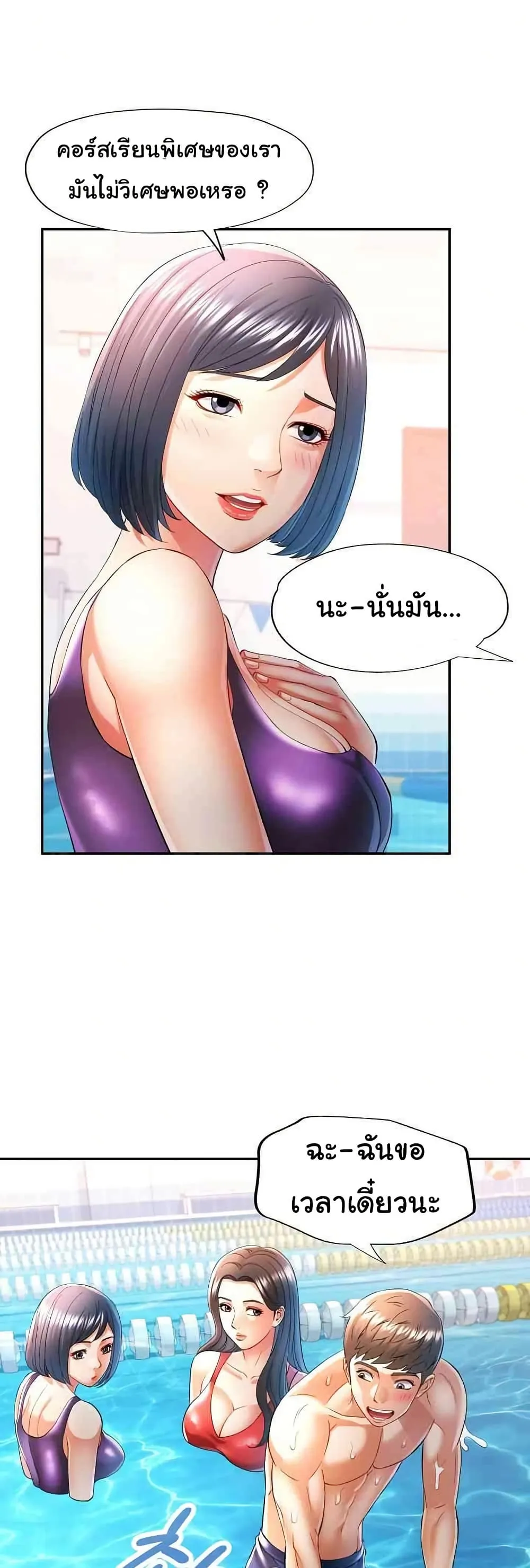แทนเธอ ตอนที่ 37 หน้า 18 - โดจินแปลไทย