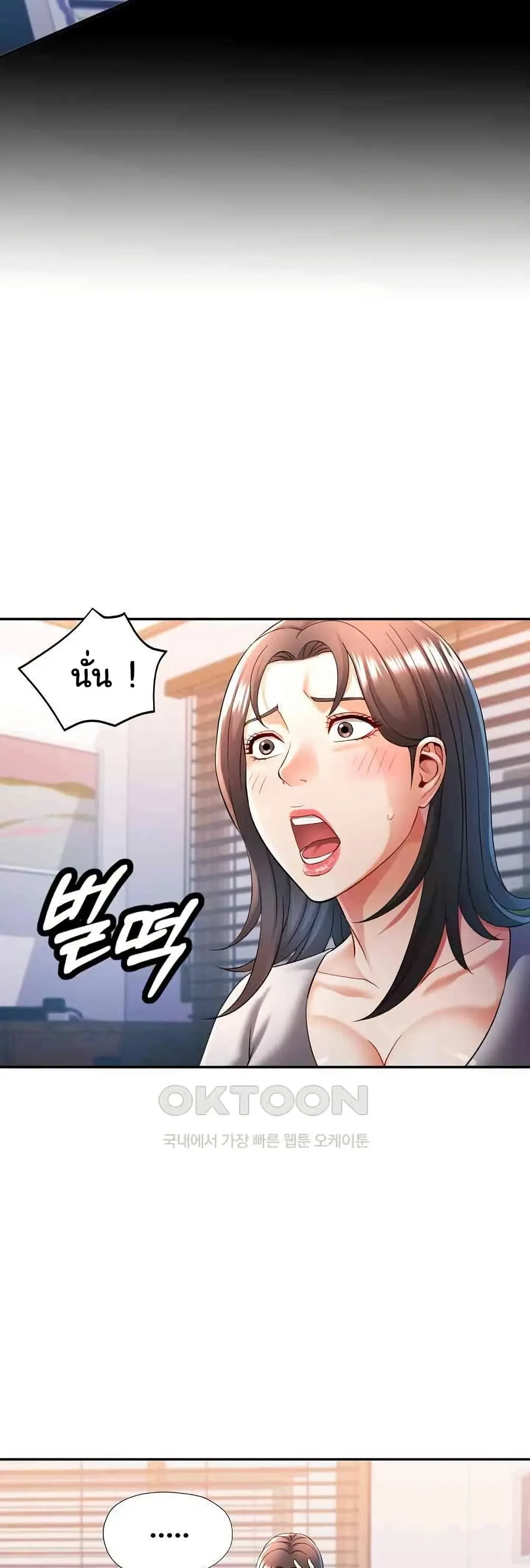 แทนเธอ ตอนที่ 37 หน้า 28 - โดจินแปลไทย