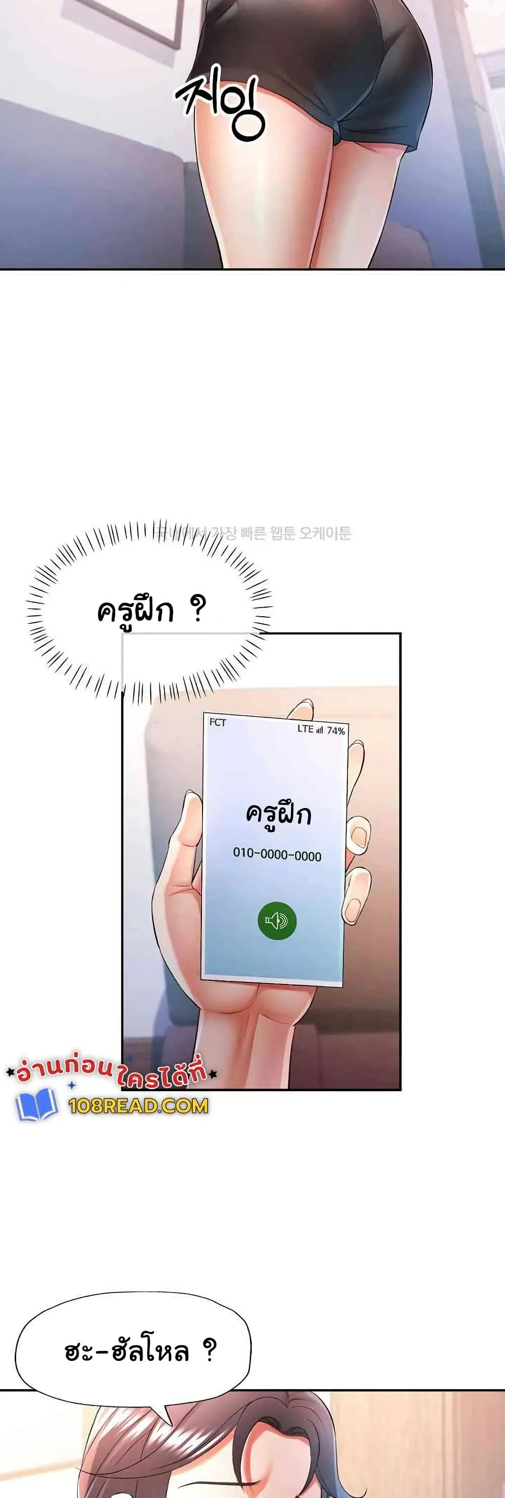 แทนเธอ ตอนที่ 37 หน้า 34 - โดจินแปลไทย